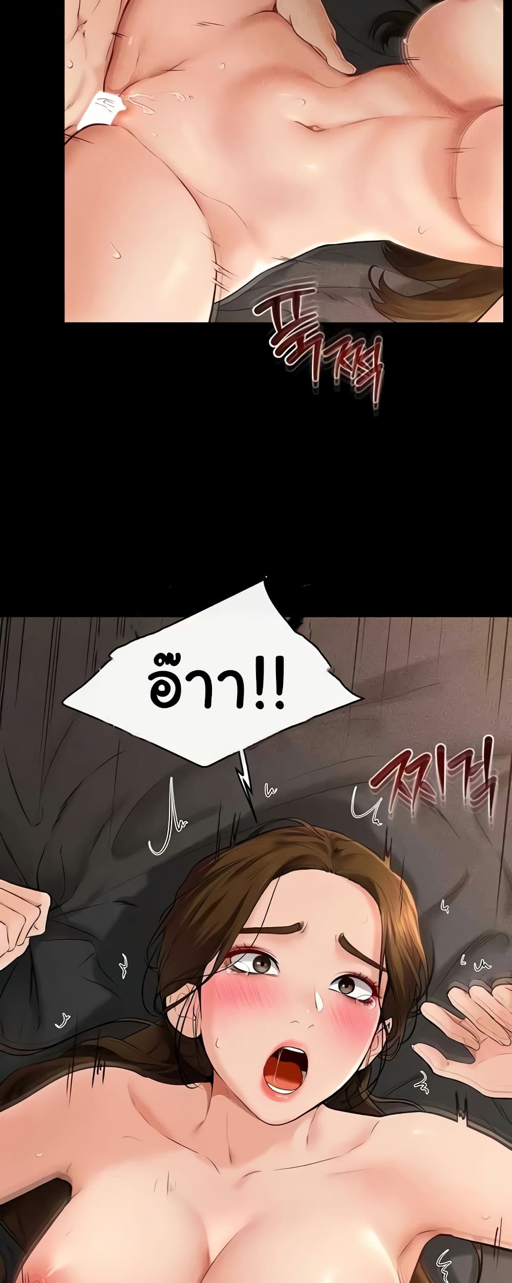 My New Family Treats me Well page 2
