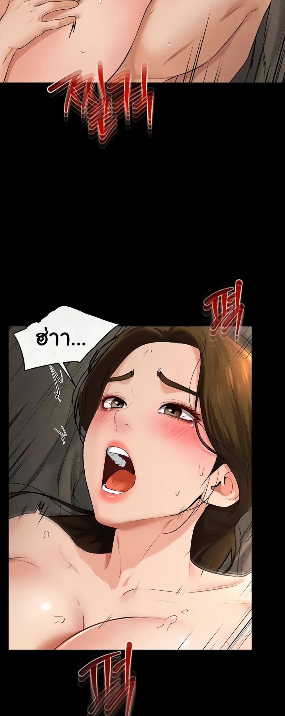 My New Family Treats me Well page 13