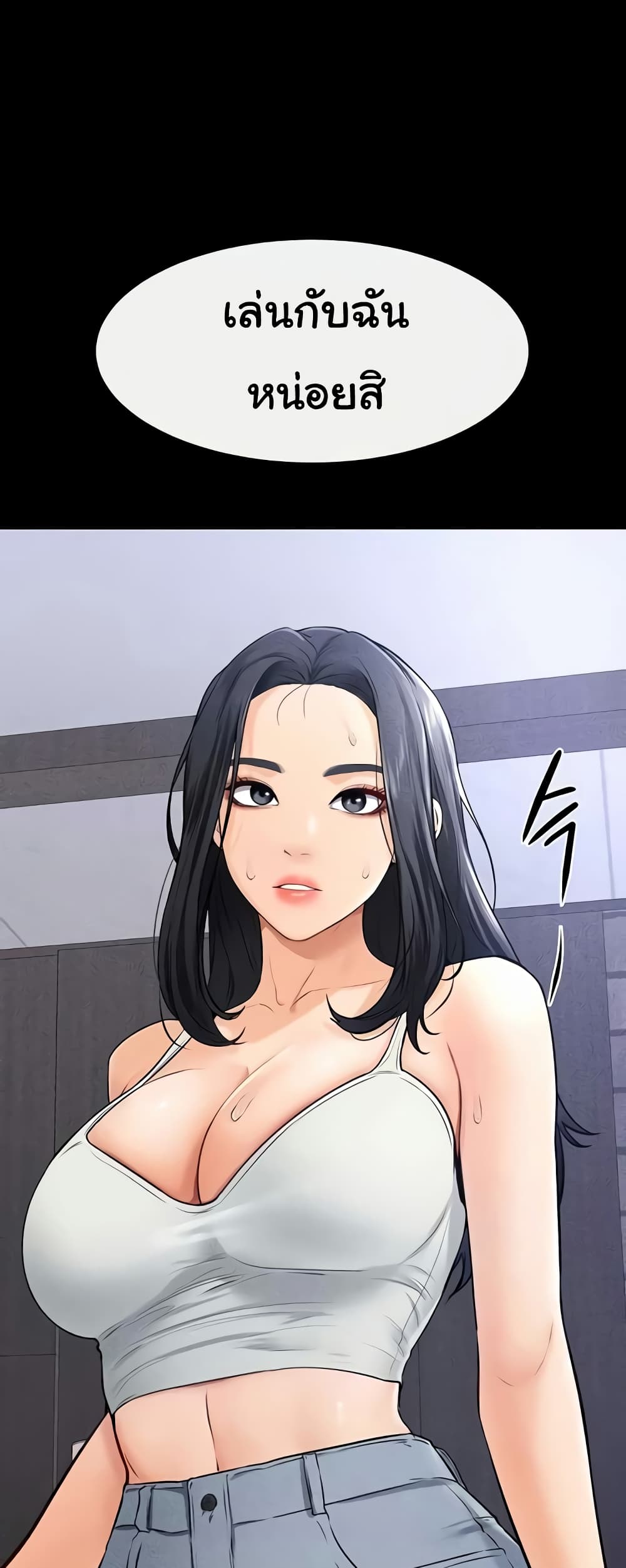 My New Family Treats me Well page 31