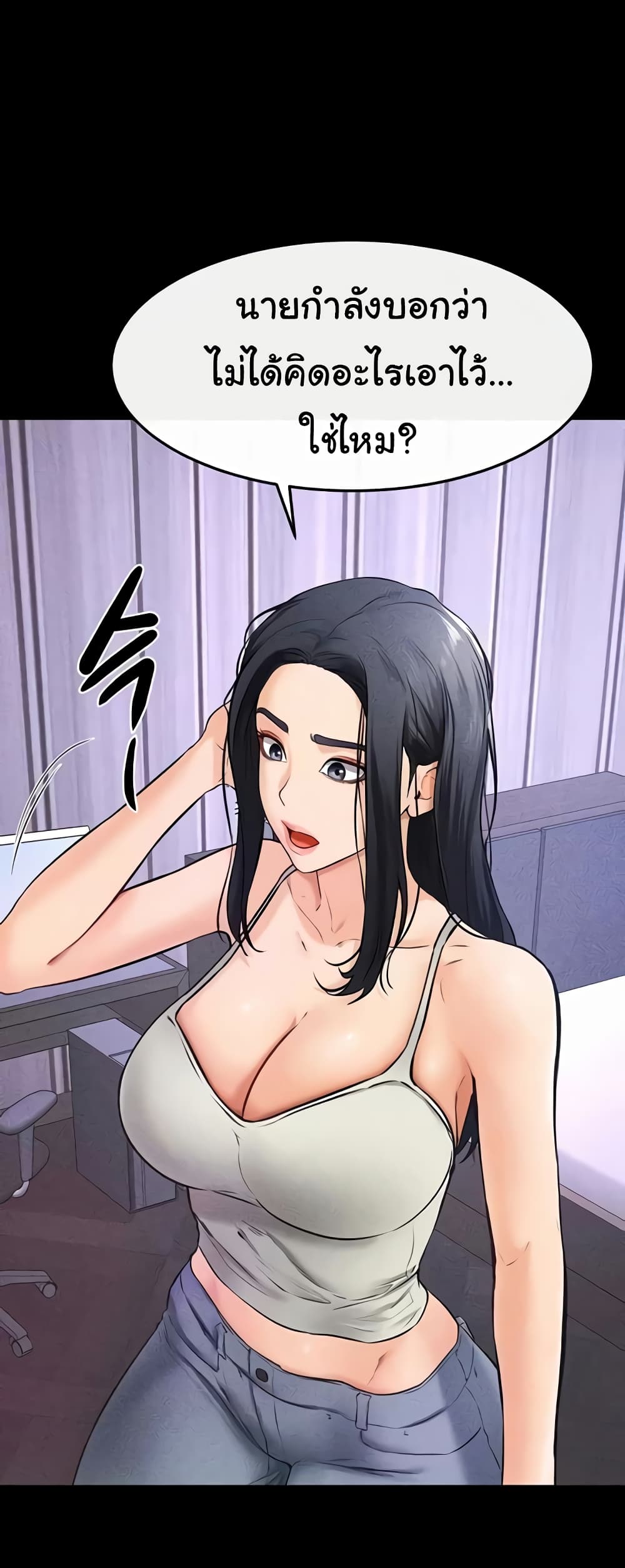 My New Family Treats me Well page 35