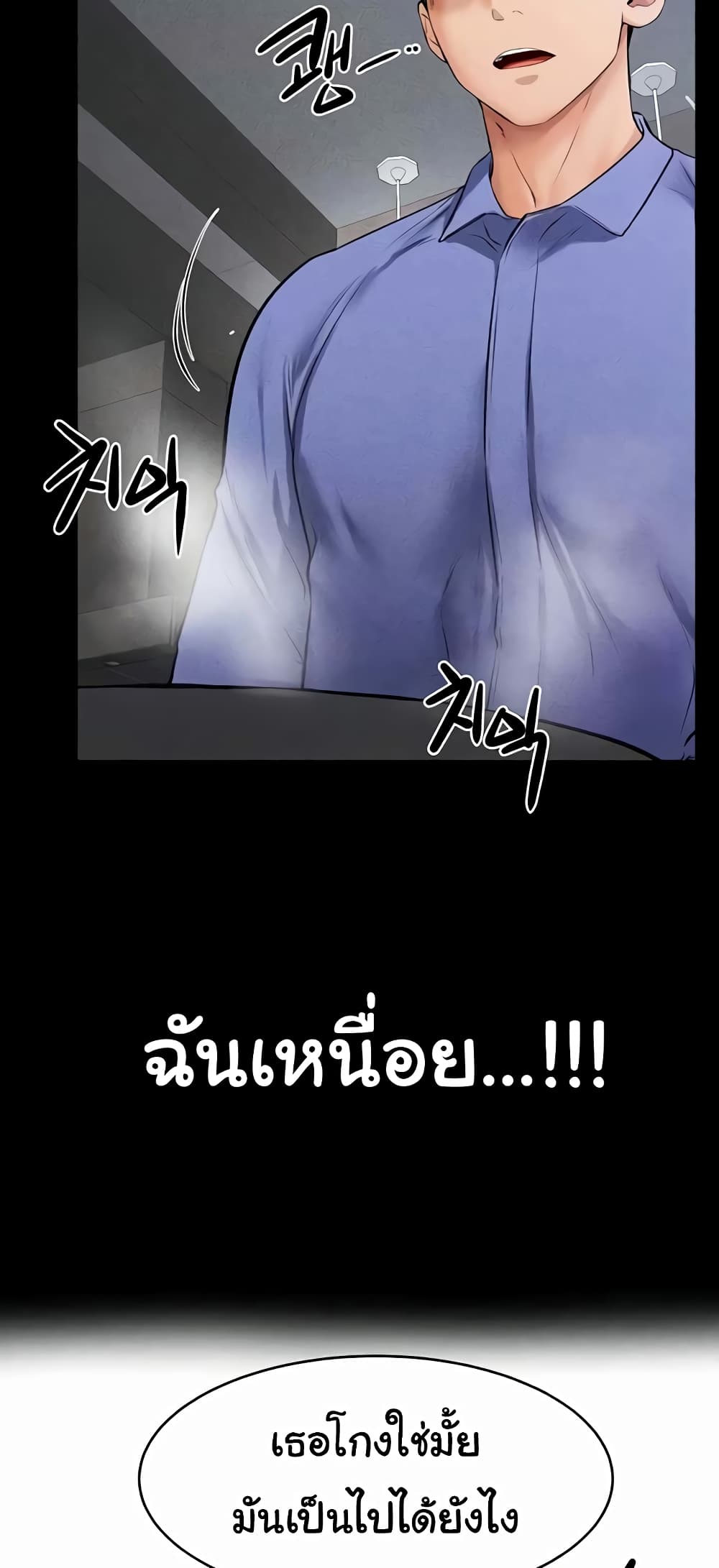 My New Family Treats me Well page 2