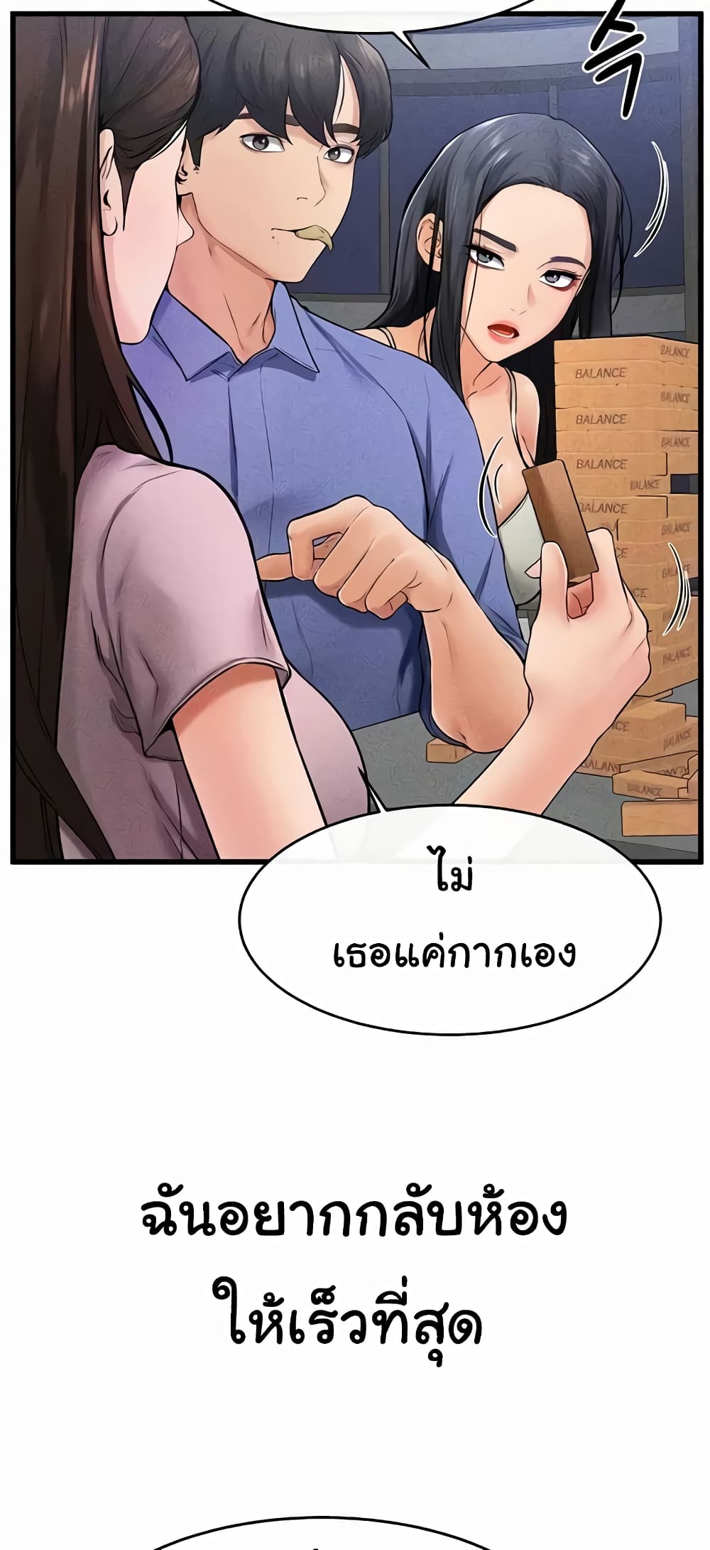 My New Family Treats me Well page 3