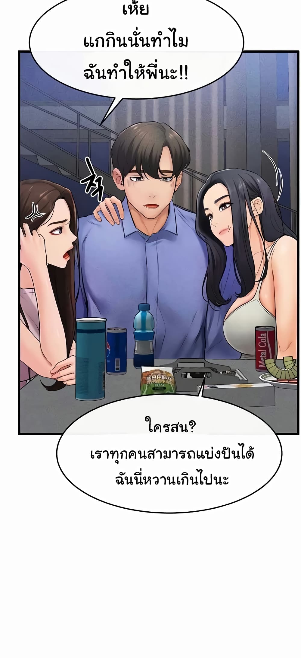 My New Family Treats me Well page 4