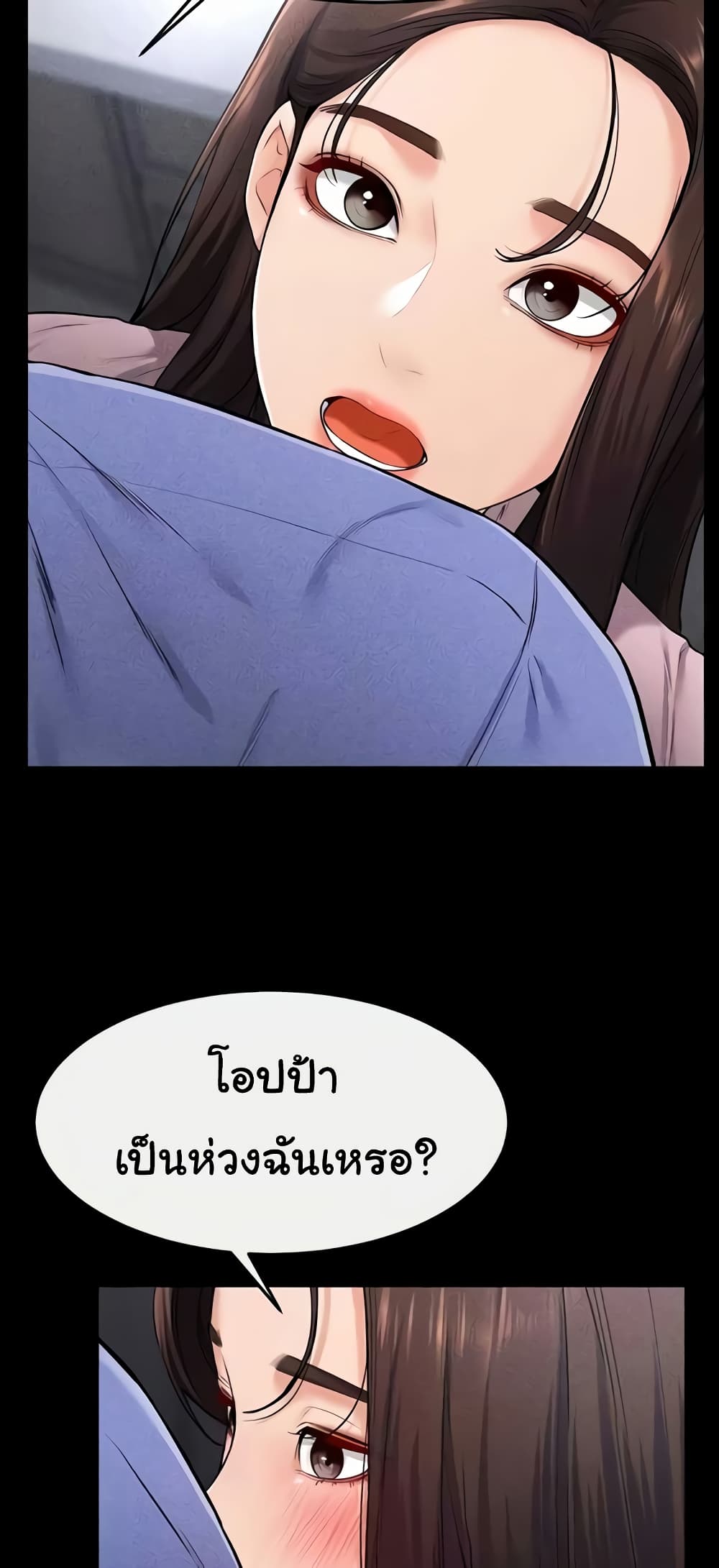 My New Family Treats me Well page 13