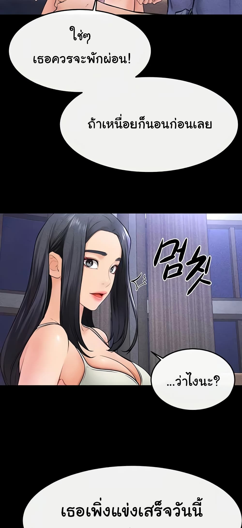 My New Family Treats me Well page 21
