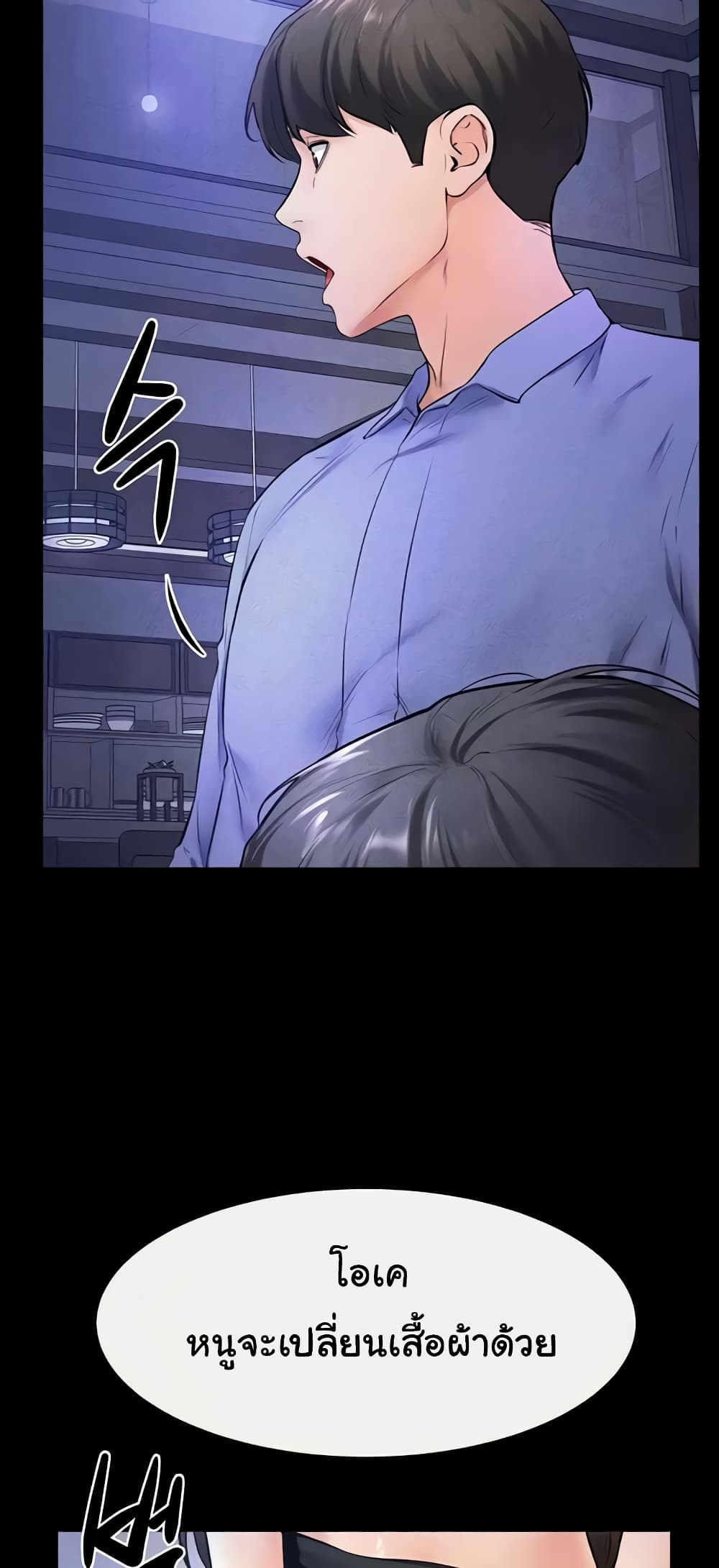 My New Family Treats me Well page 30