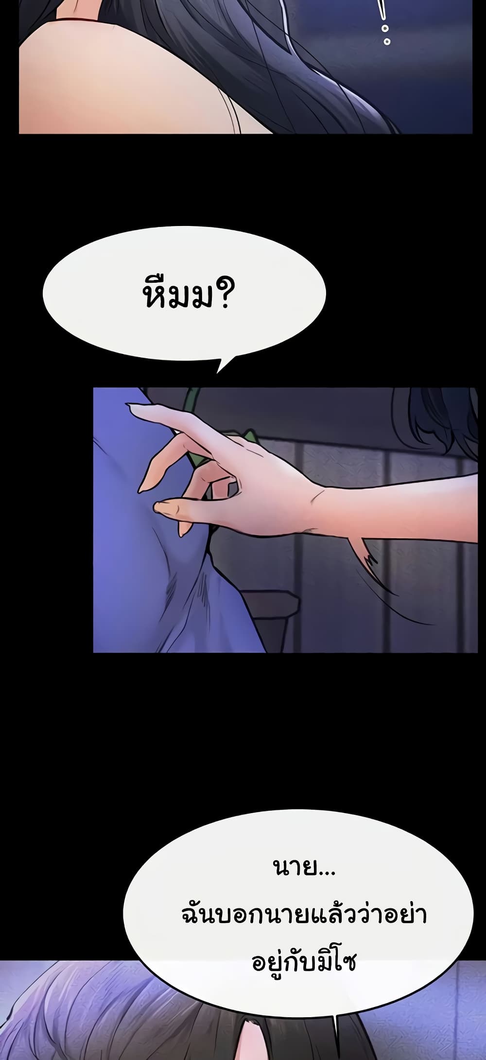 My New Family Treats me Well page 35