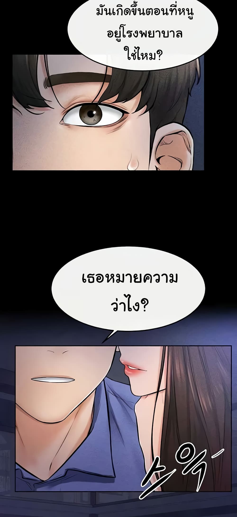 My New Family Treats me Well page 56