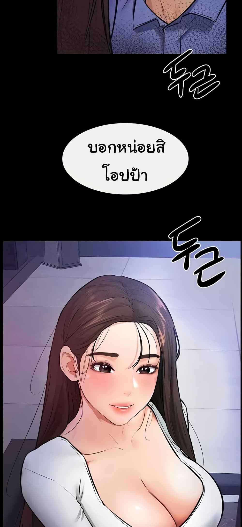 My New Family Treats me Well page 59