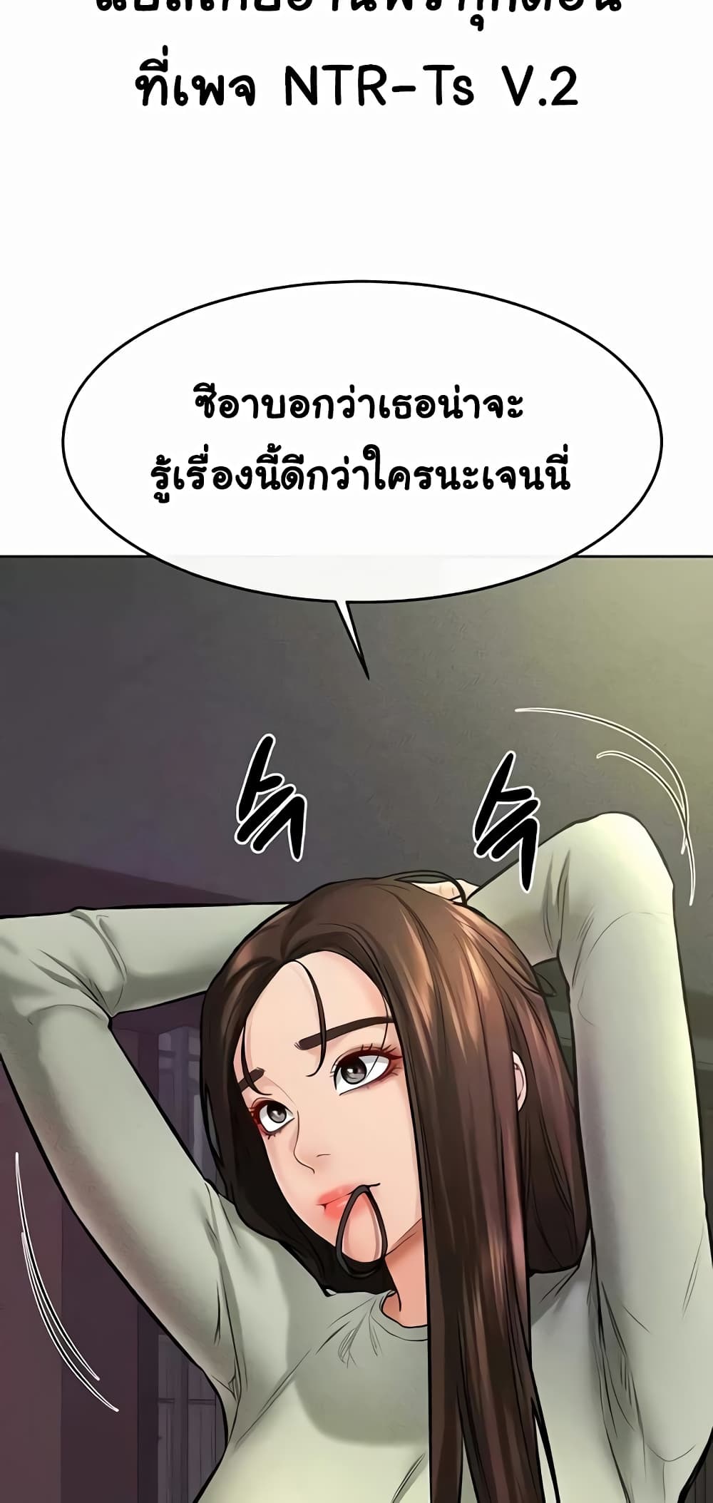 My New Family Treats me Well page 3