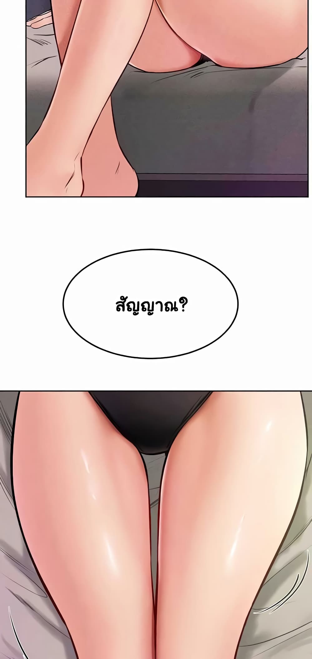 My New Family Treats me Well page 6