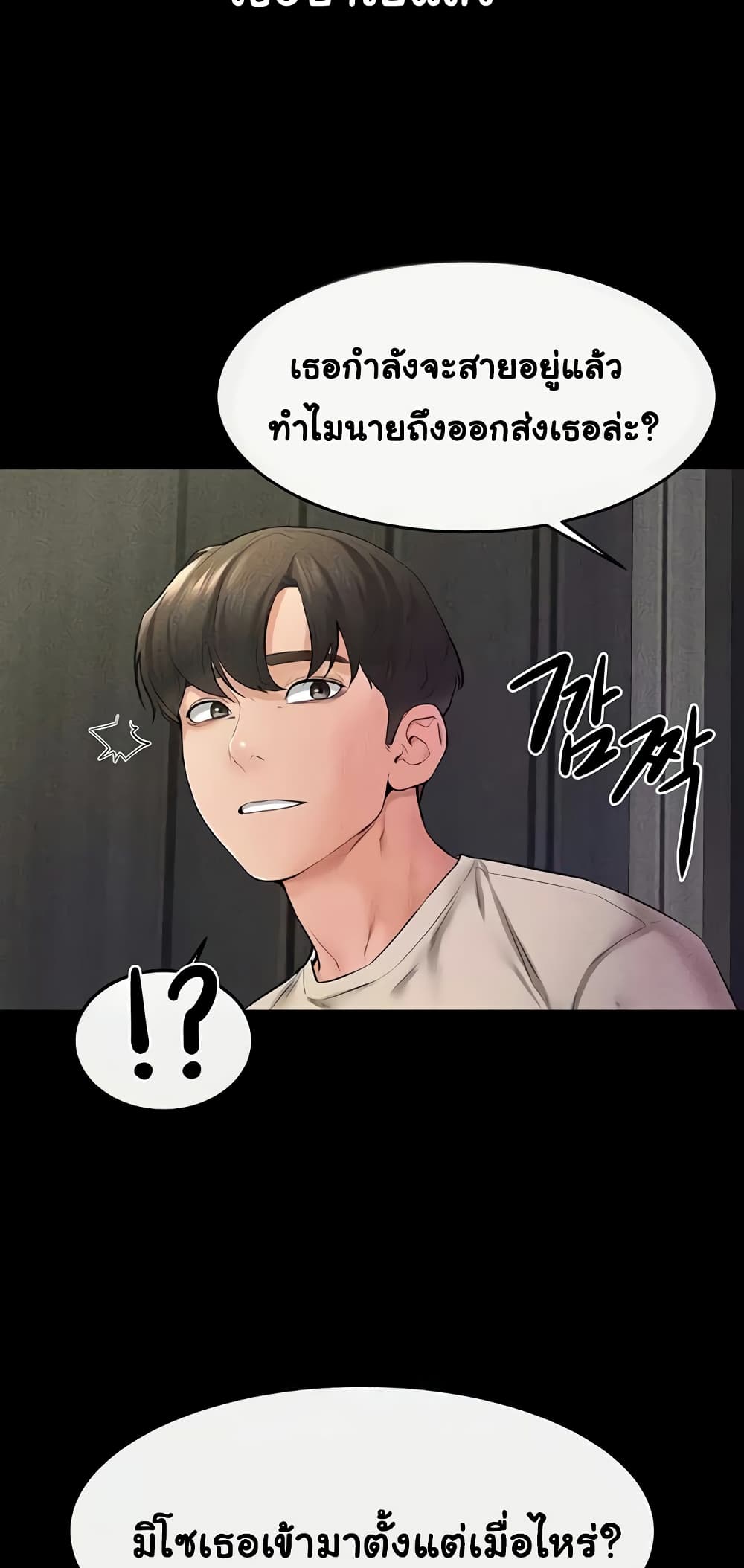 My New Family Treats me Well page 38