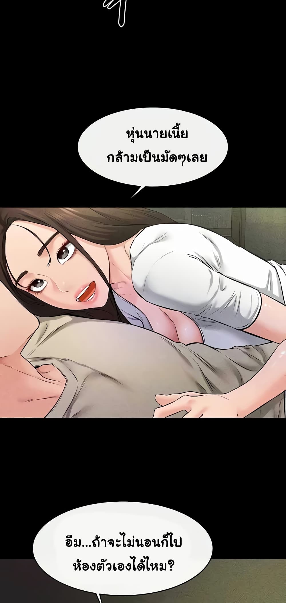 My New Family Treats me Well page 47
