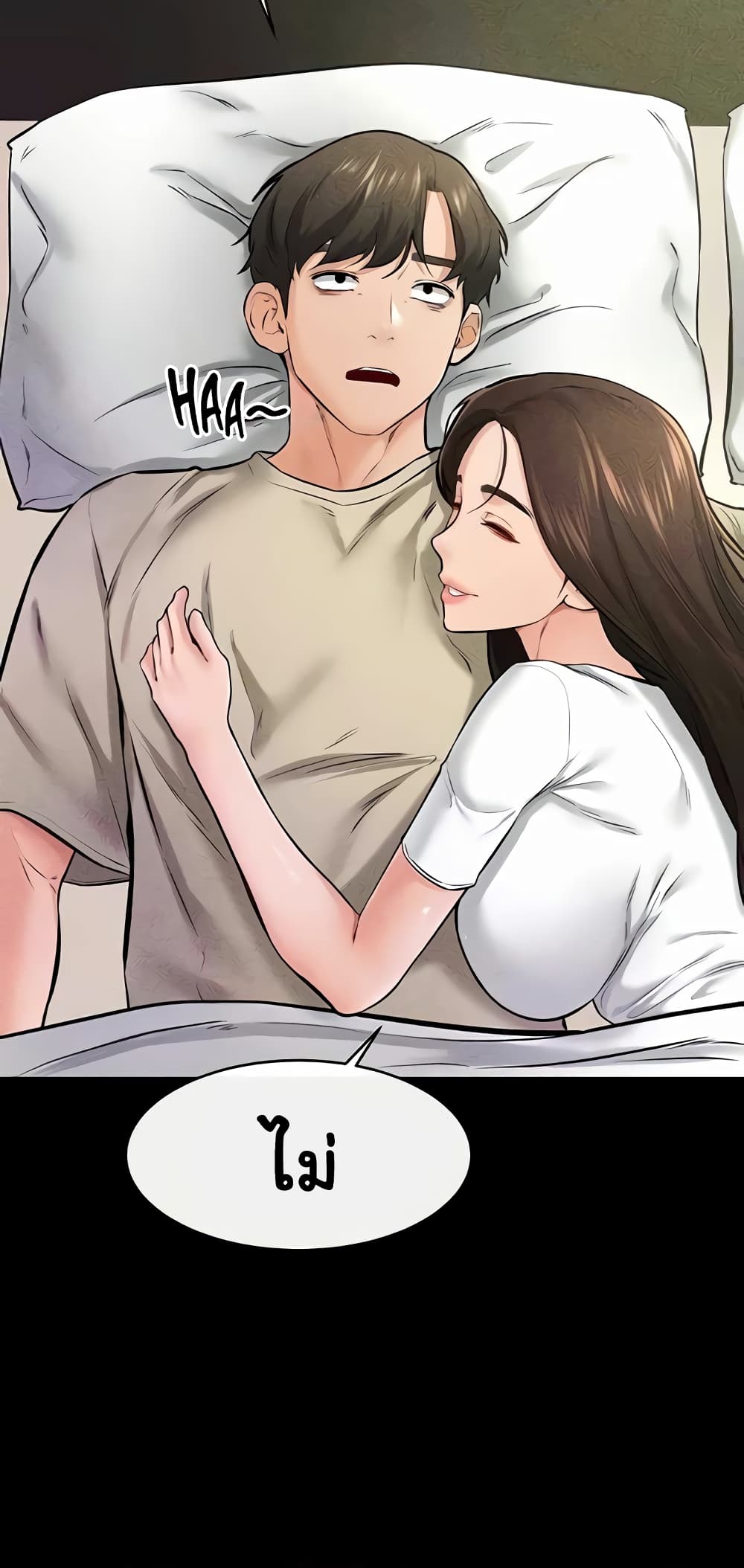My New Family Treats me Well page 48