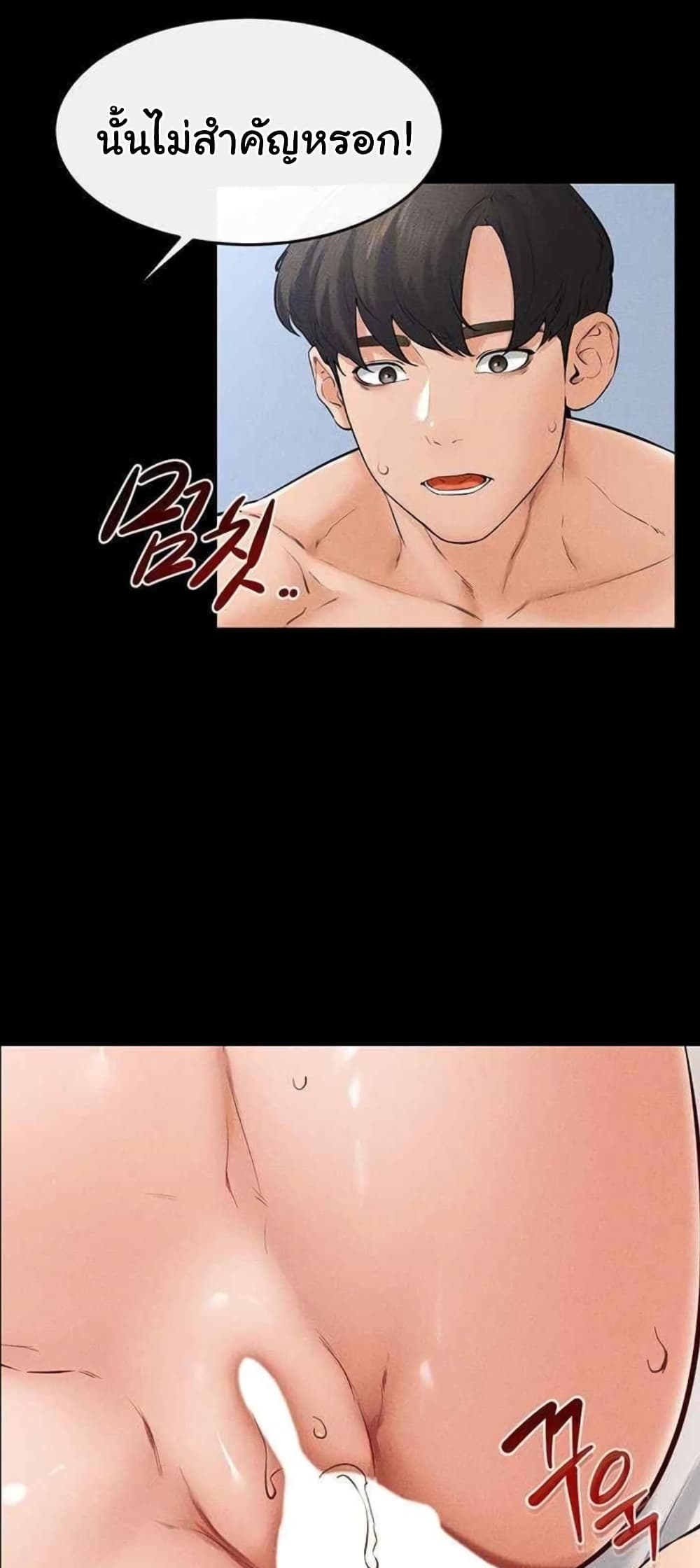My New Family Treats me Well page 12