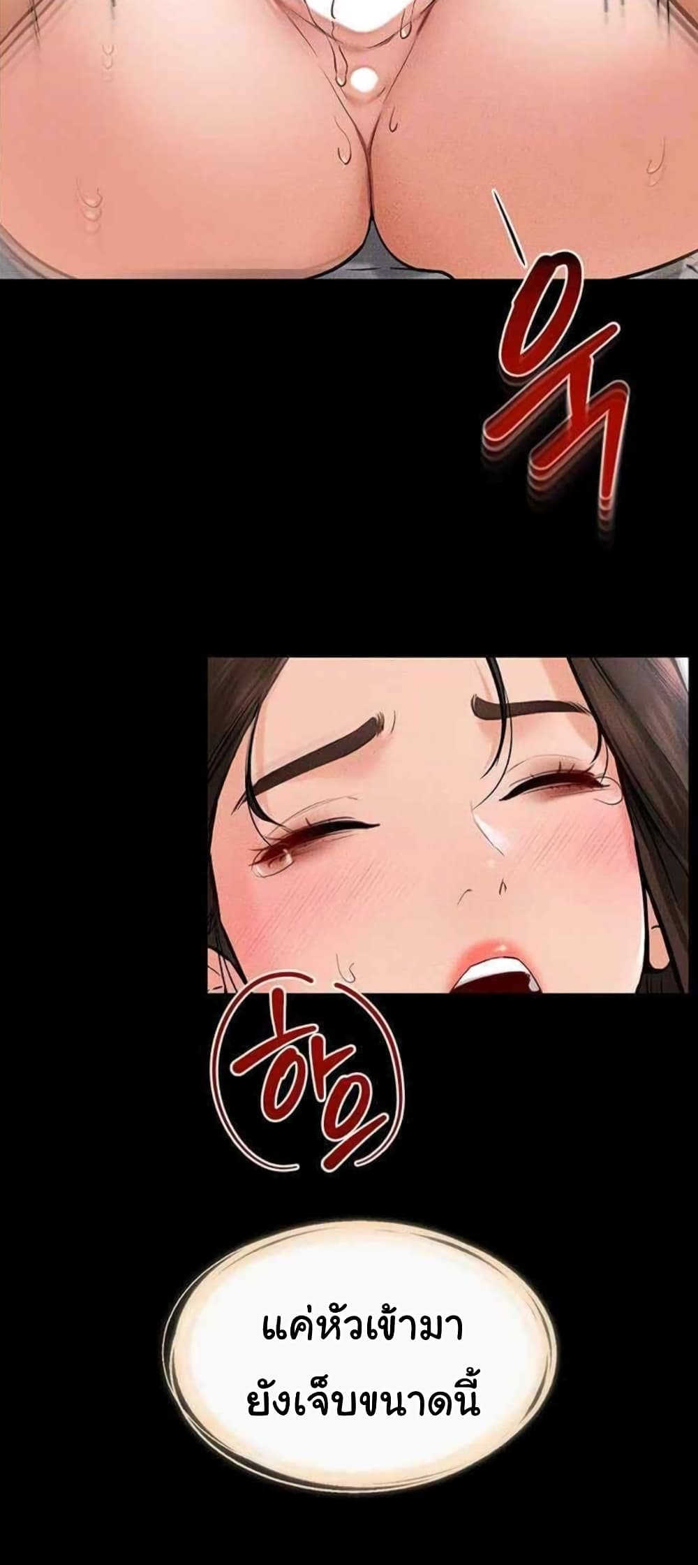 My New Family Treats me Well page 15