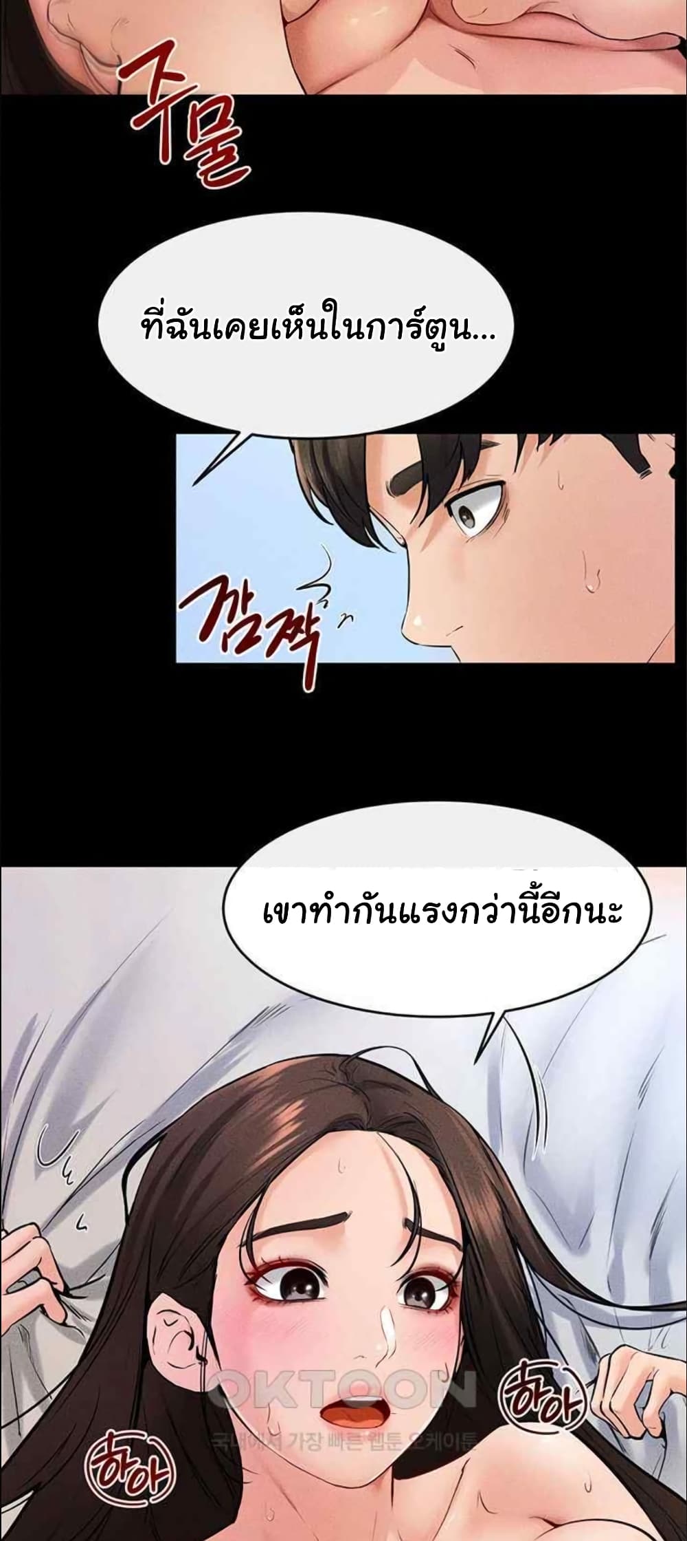 My New Family Treats me Well page 28