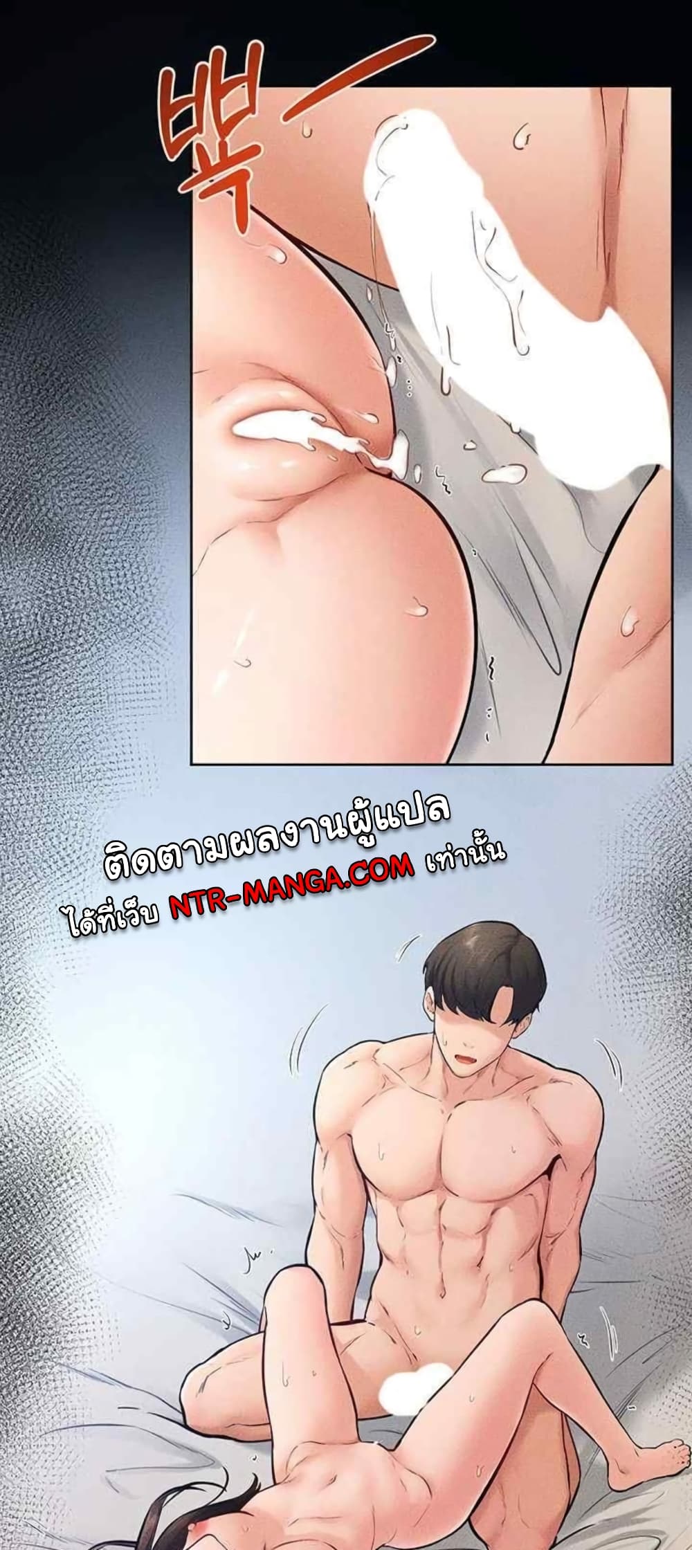 My New Family Treats me Well page 53
