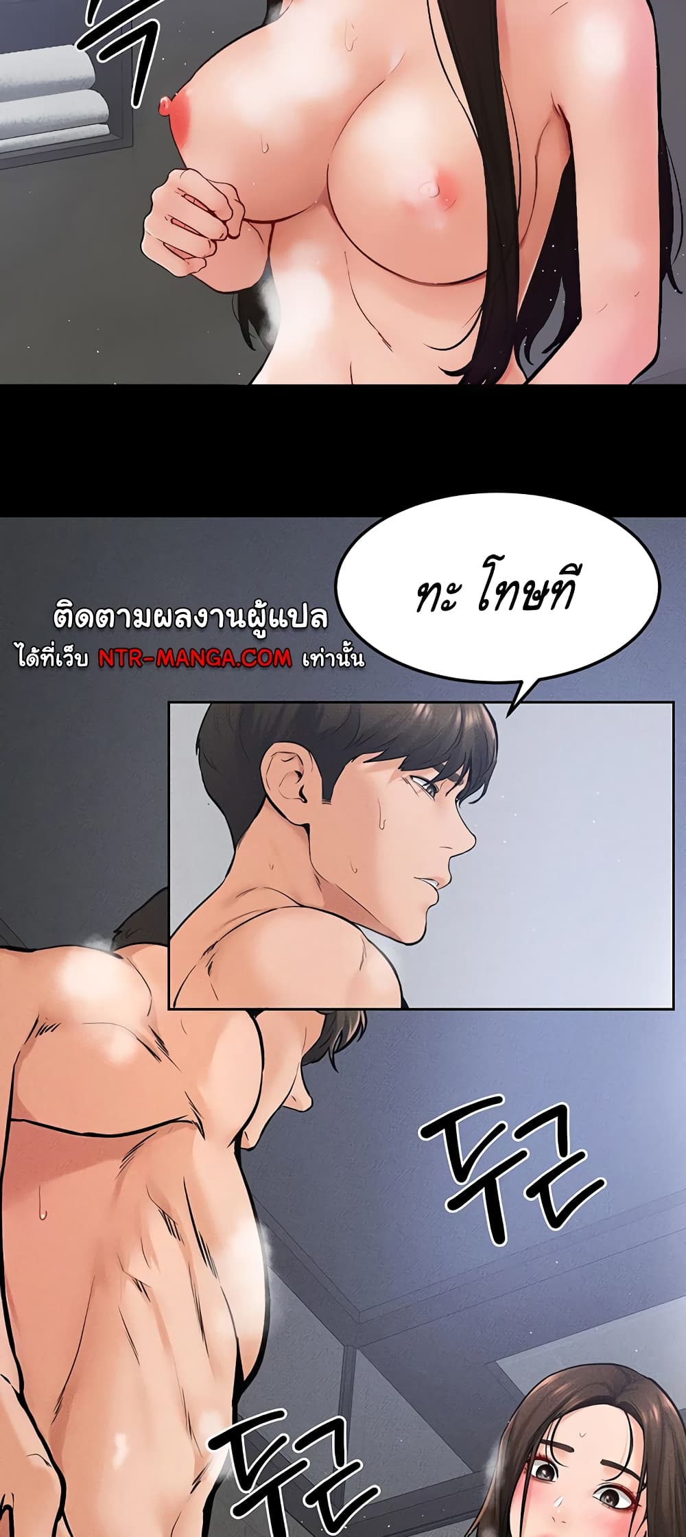 My New Family Treats me Well page 11