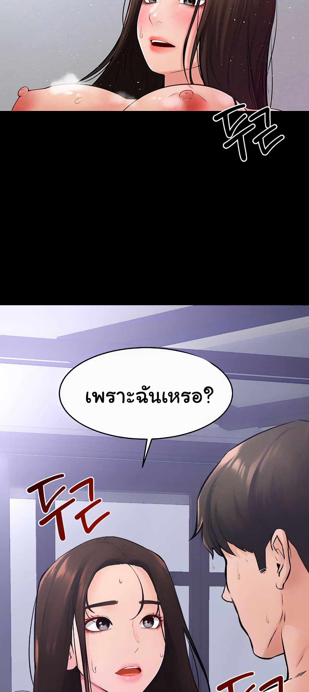 My New Family Treats me Well page 13