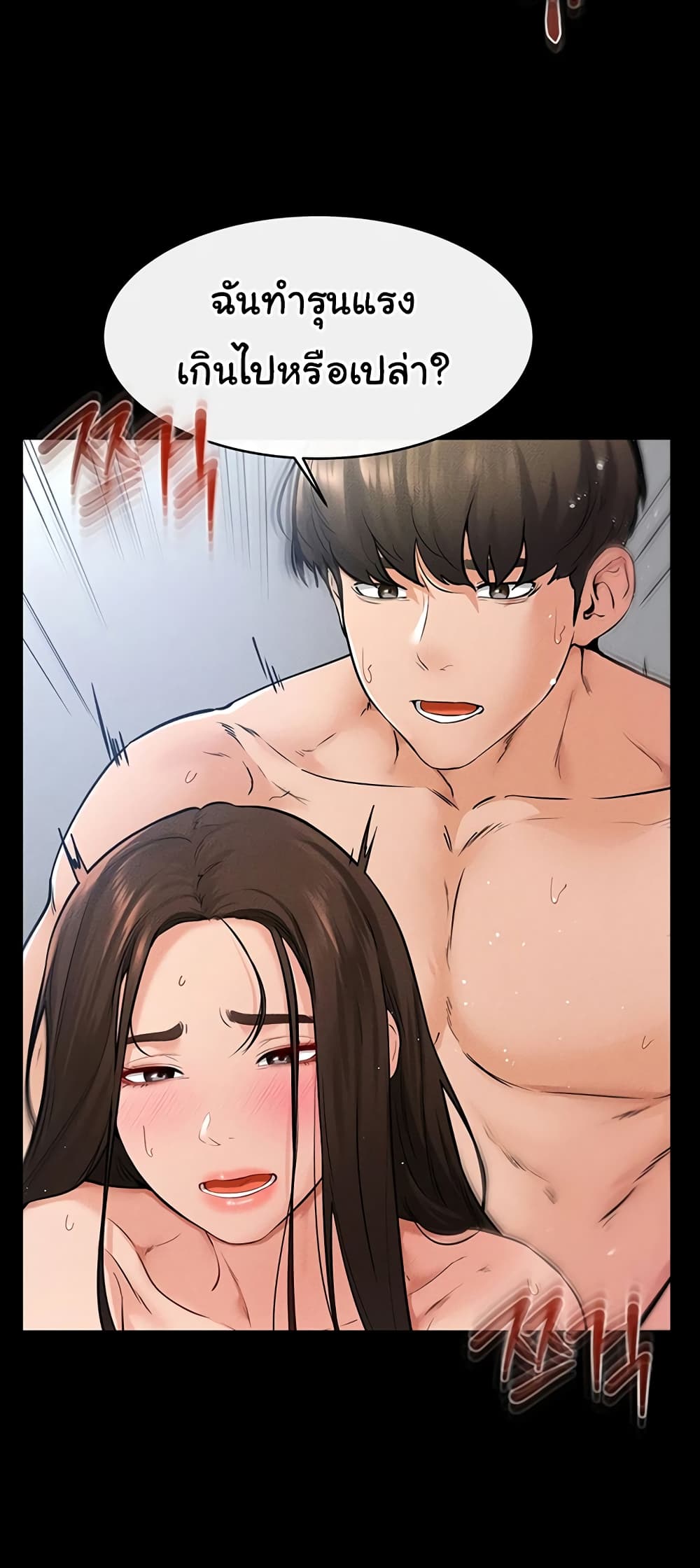 My New Family Treats me Well page 26