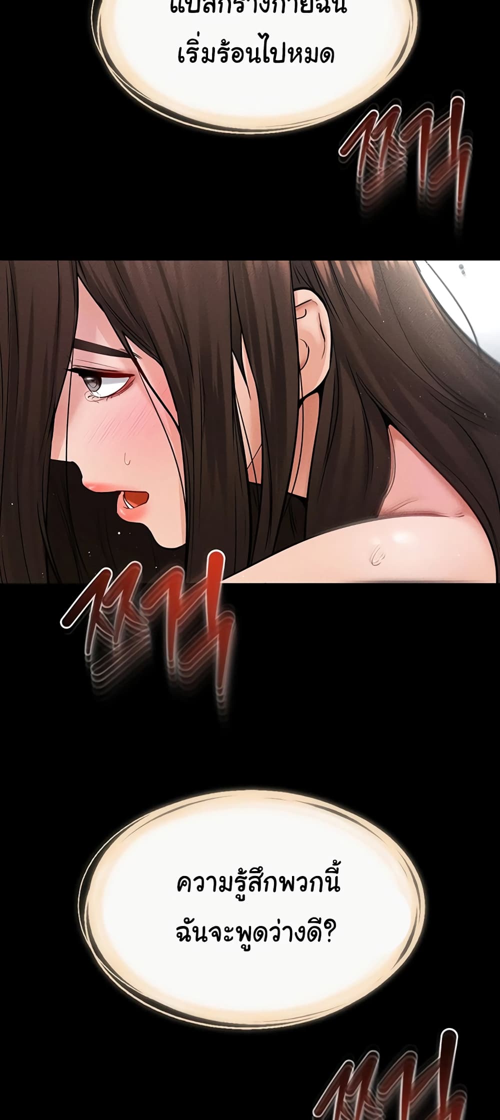 My New Family Treats me Well page 37