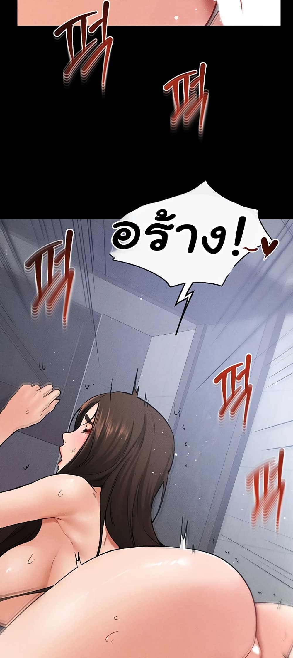 My New Family Treats me Well page 44