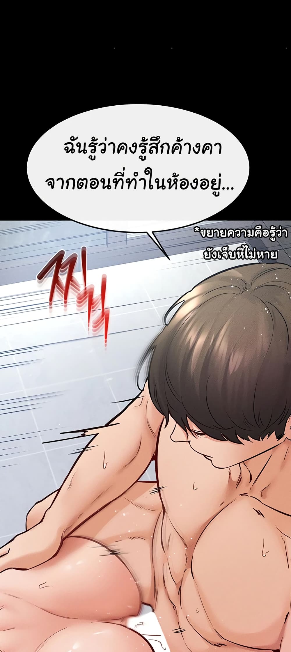 My New Family Treats me Well page 46