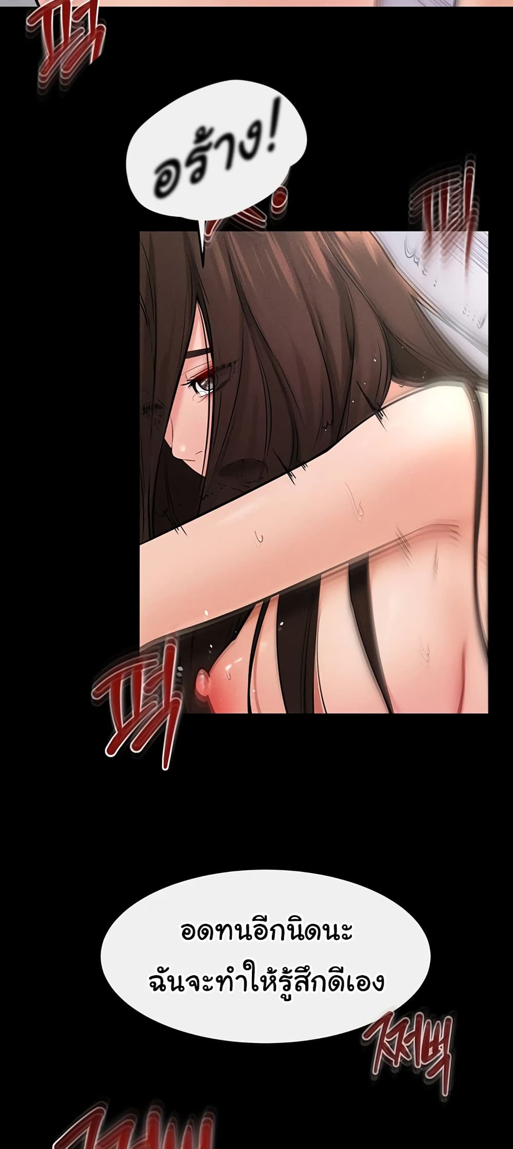My New Family Treats me Well page 49