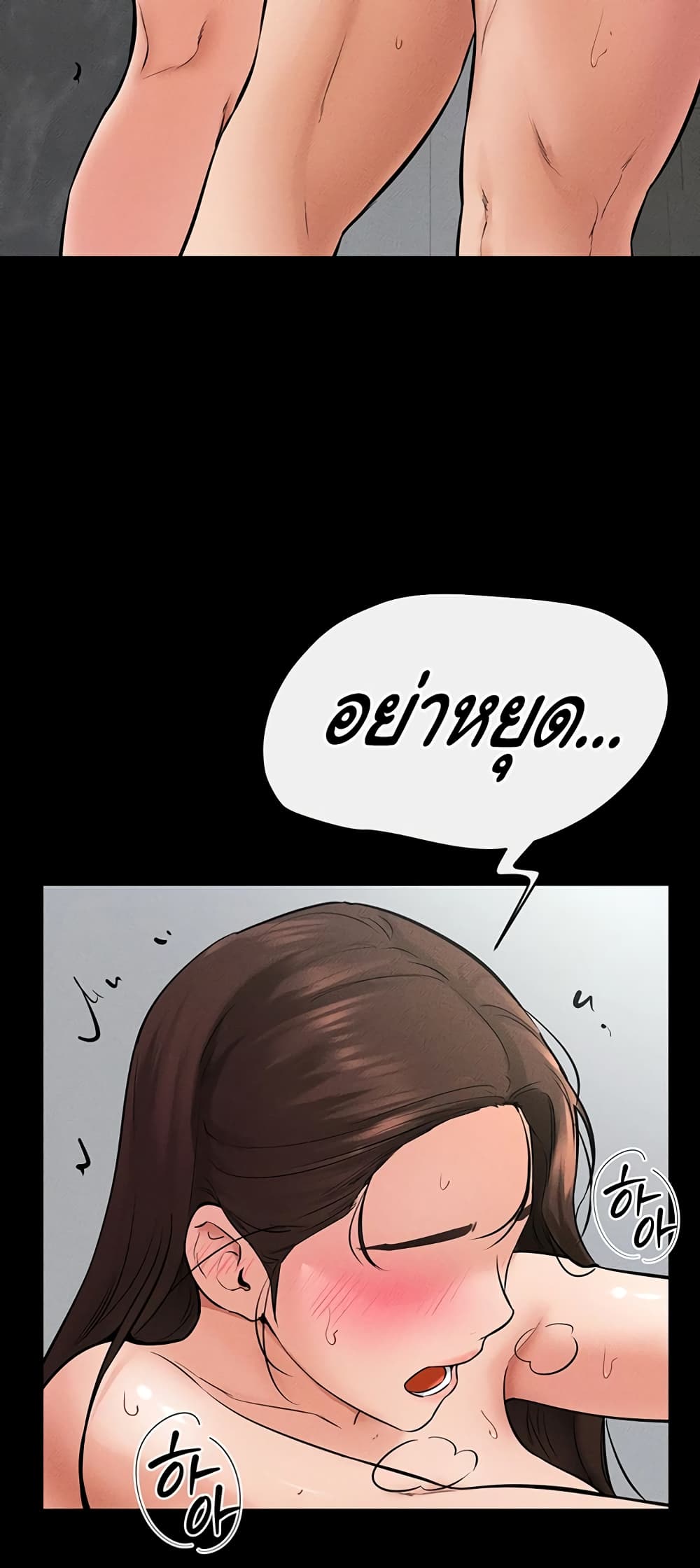 My New Family Treats me Well page 58