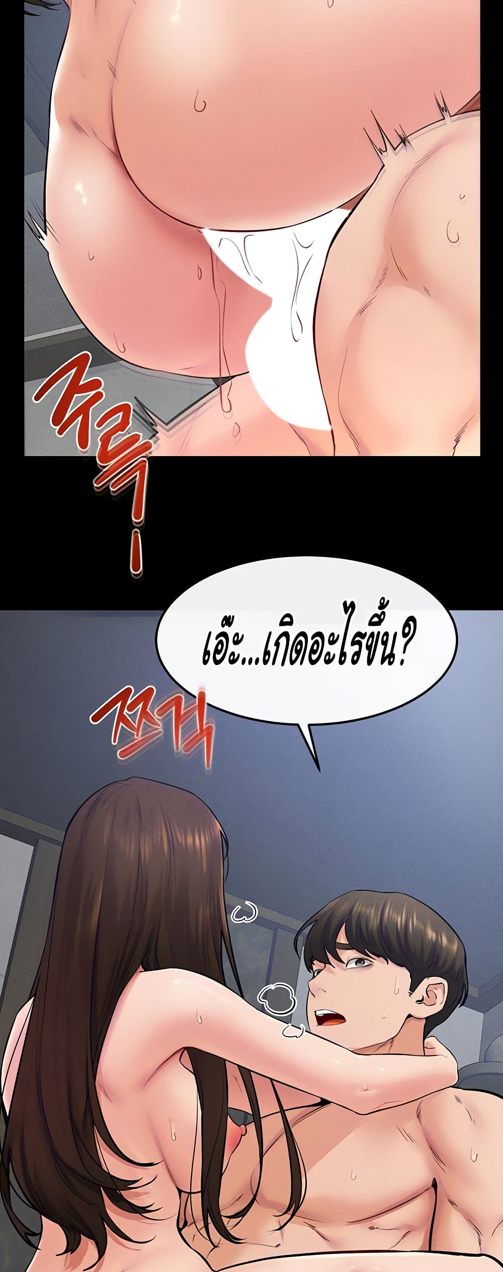 My New Family Treats me Well page 10