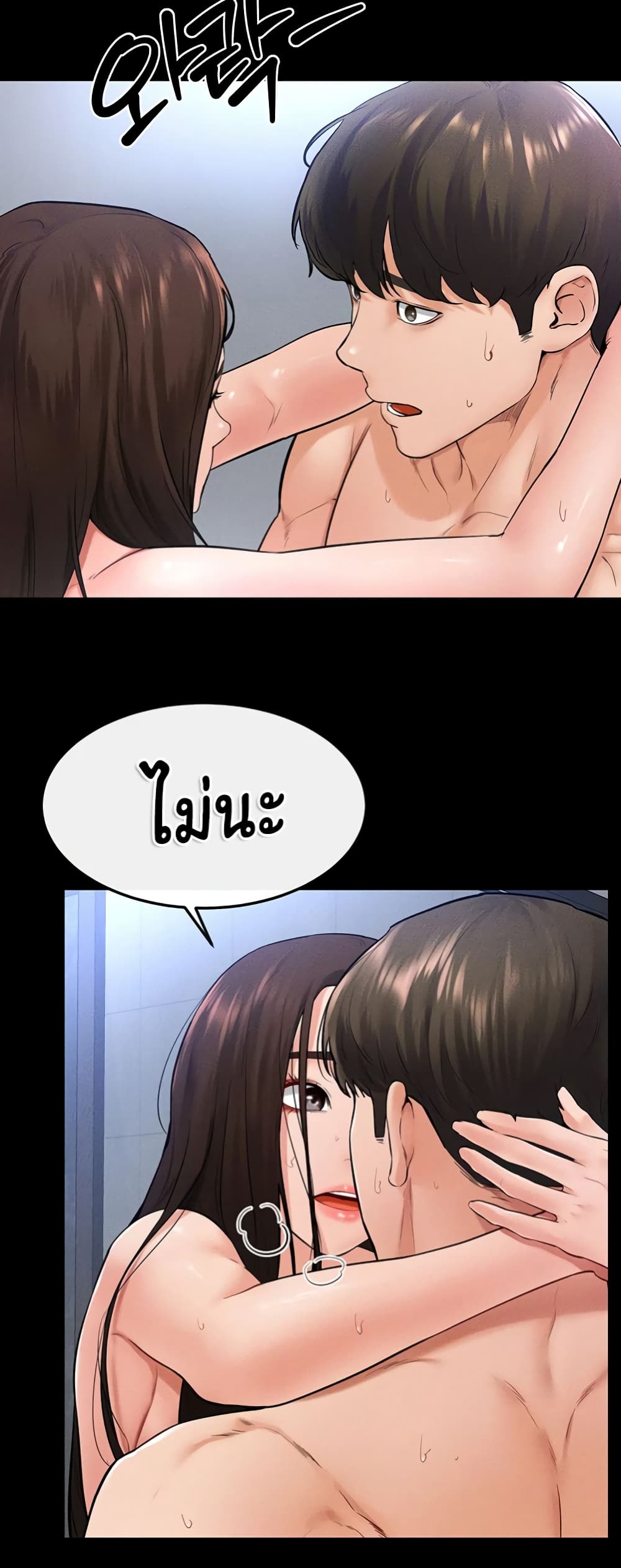 My New Family Treats me Well page 13