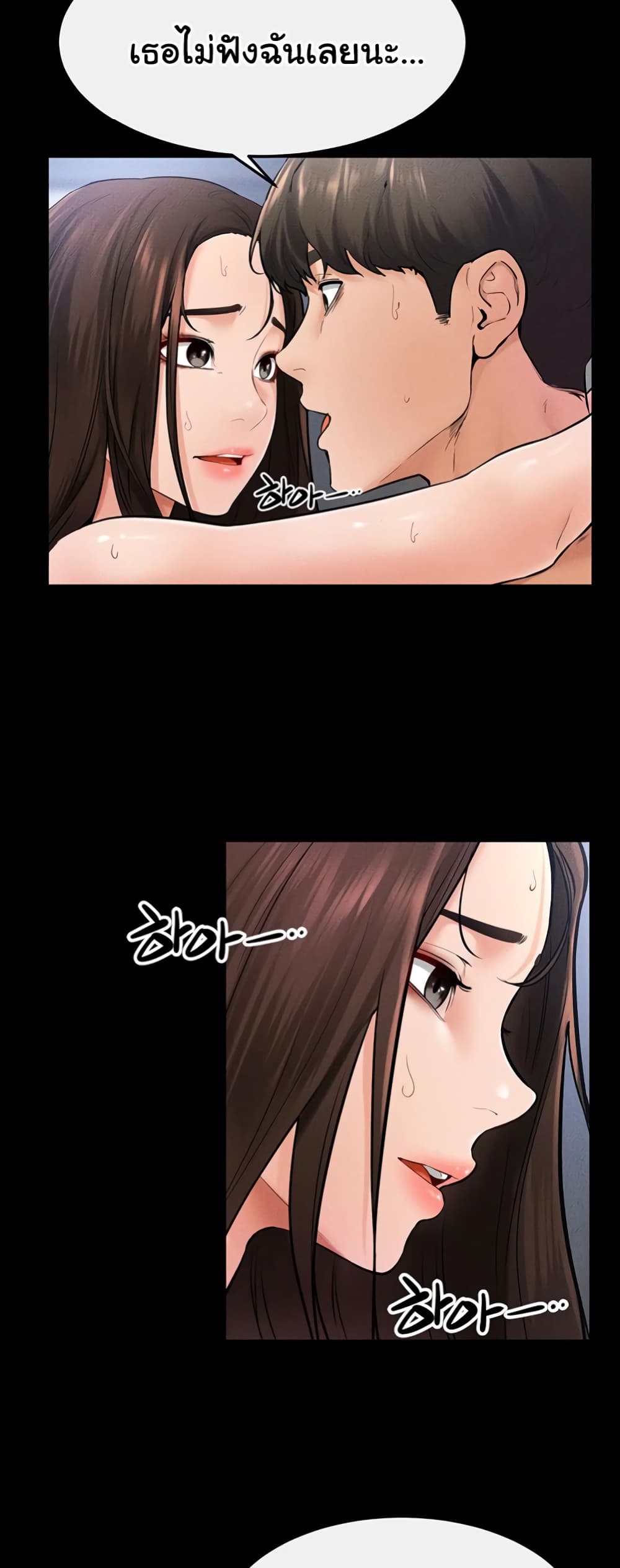 My New Family Treats me Well page 21