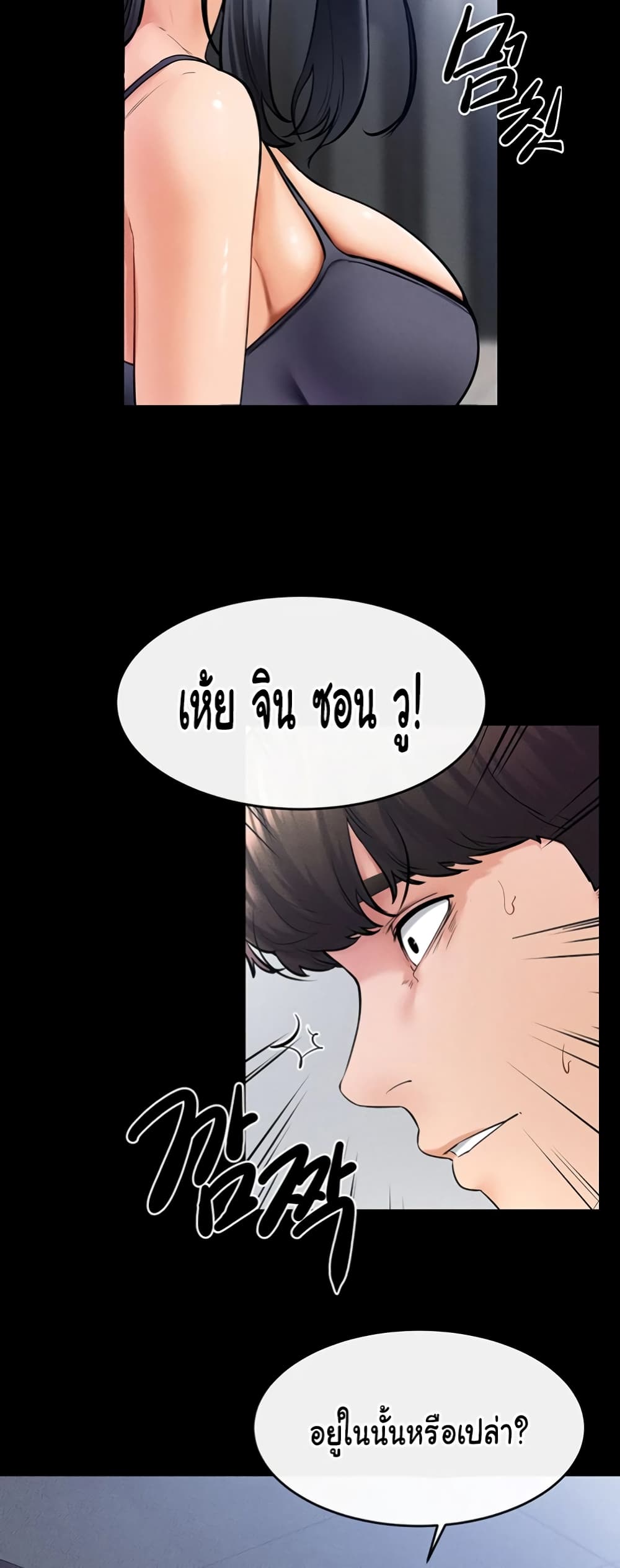 My New Family Treats me Well page 25