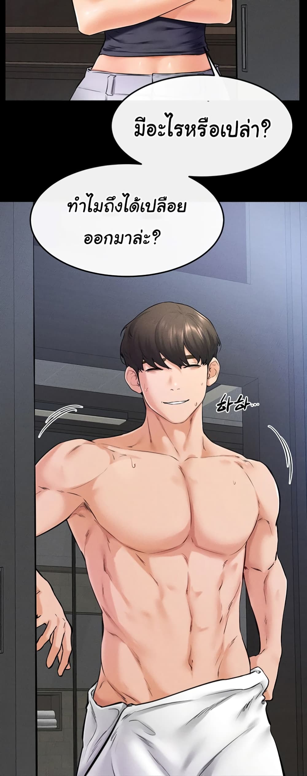 My New Family Treats me Well page 31