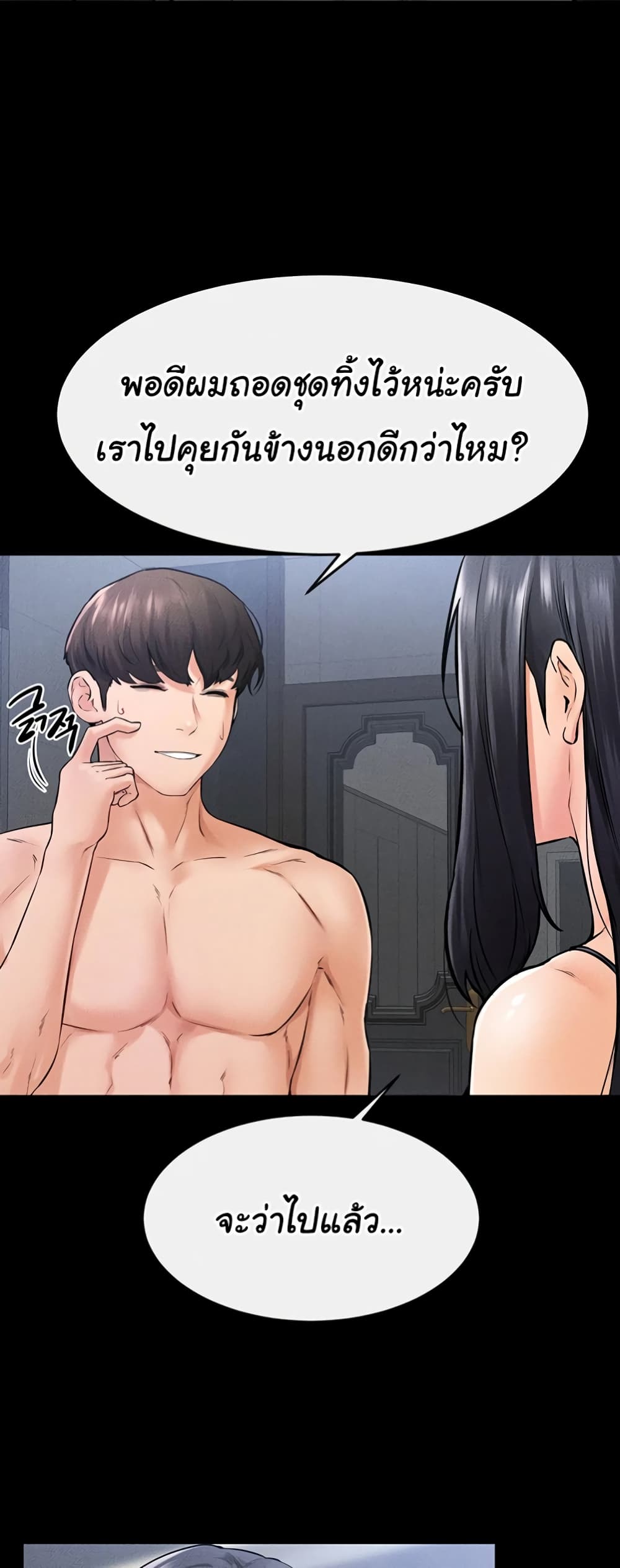 My New Family Treats me Well page 32