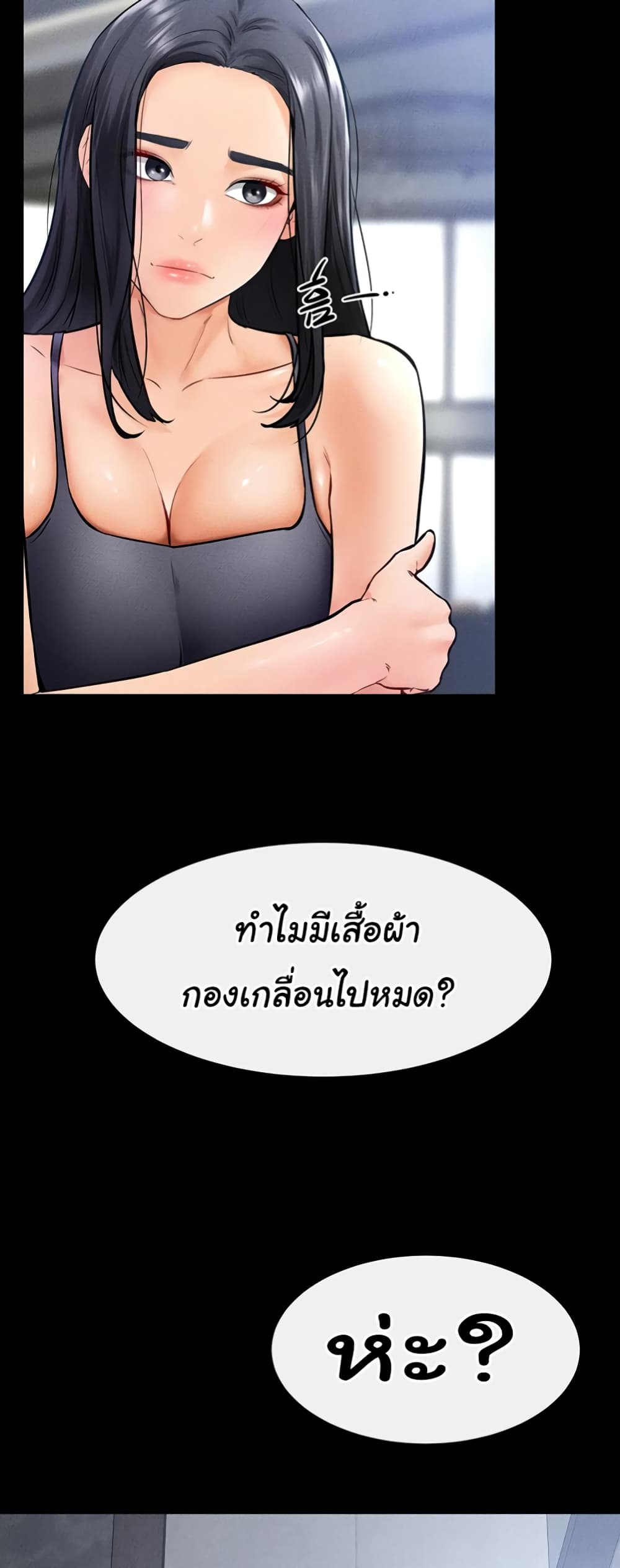 My New Family Treats me Well page 33