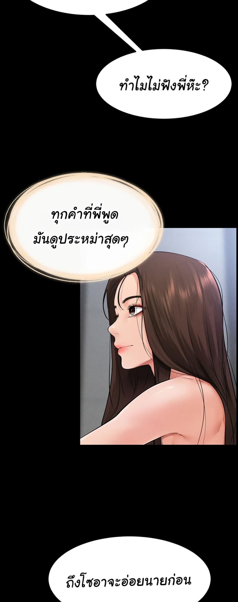 My New Family Treats me Well page 35