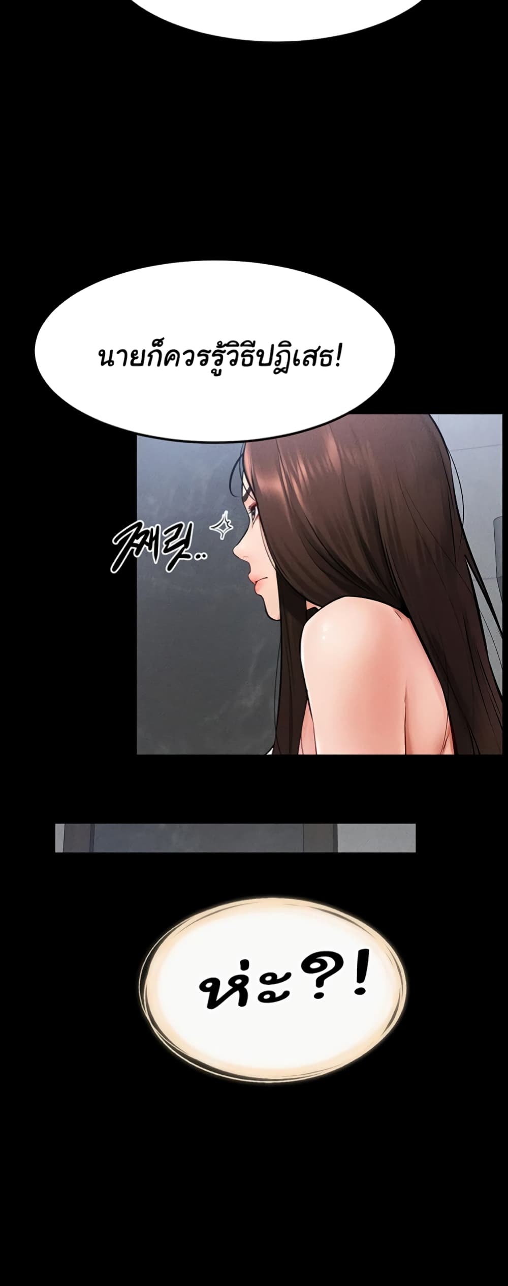 My New Family Treats me Well page 36