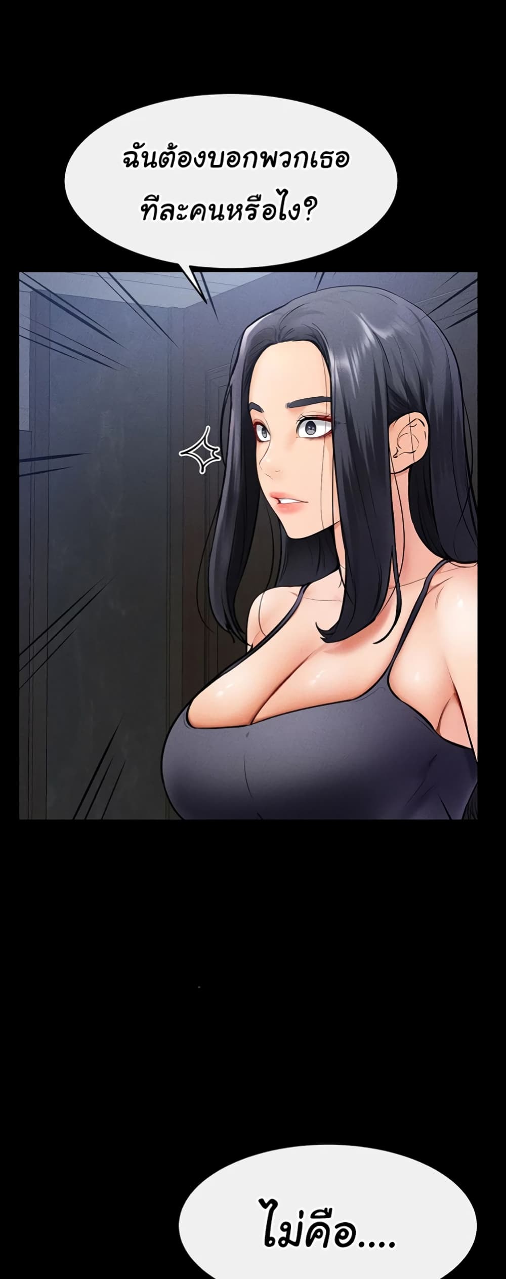 My New Family Treats me Well page 37