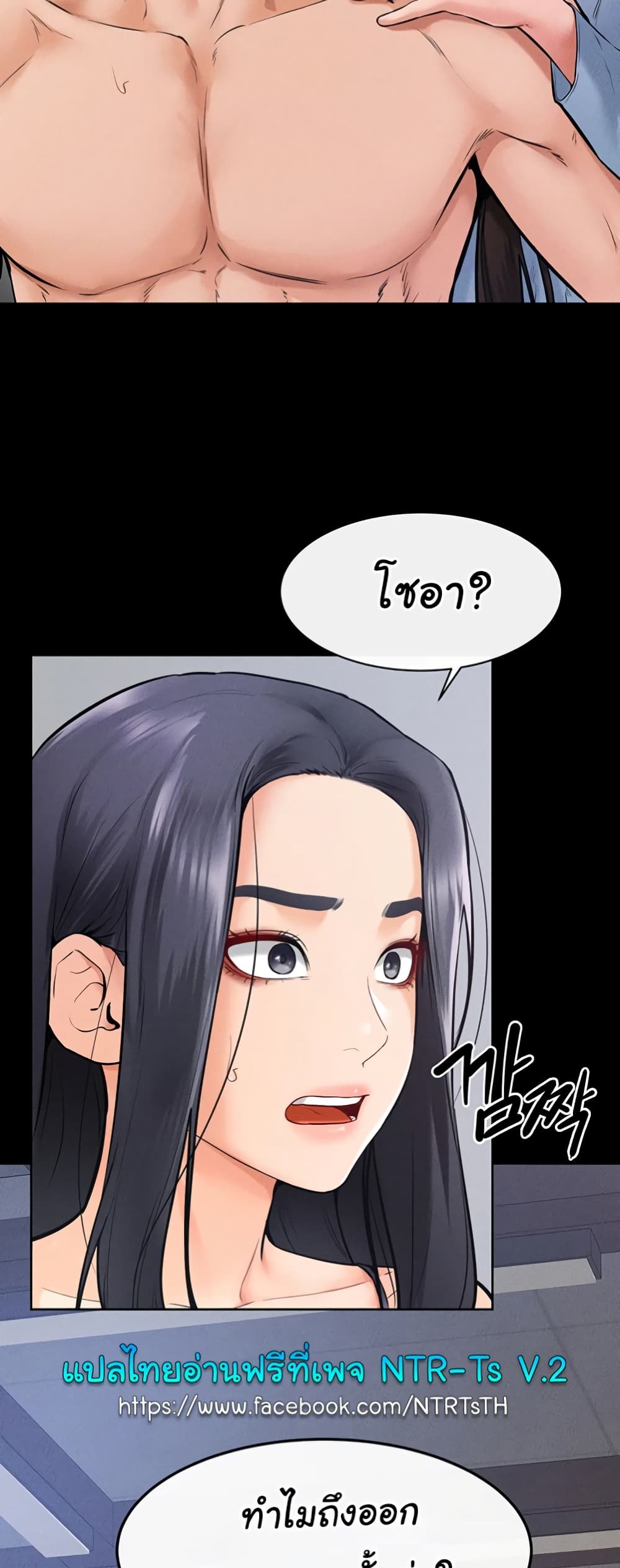 My New Family Treats me Well page 39