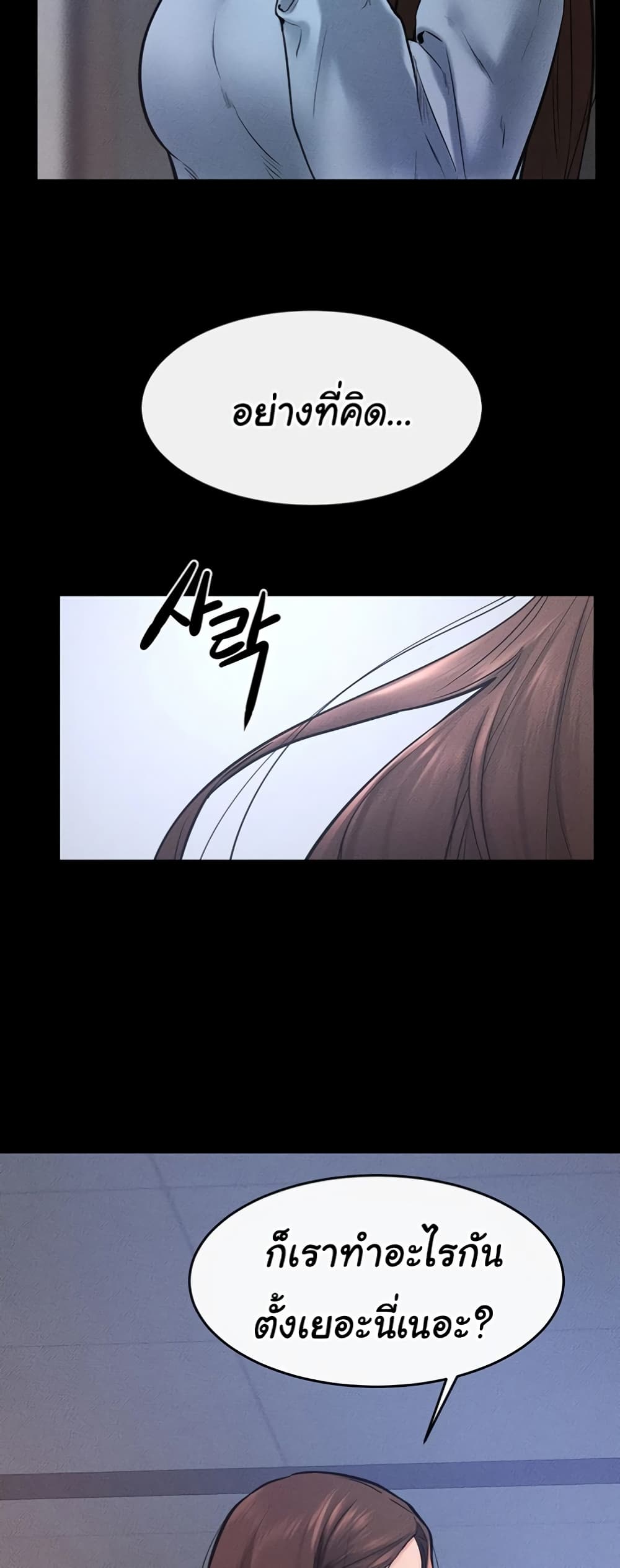 My New Family Treats me Well page 42