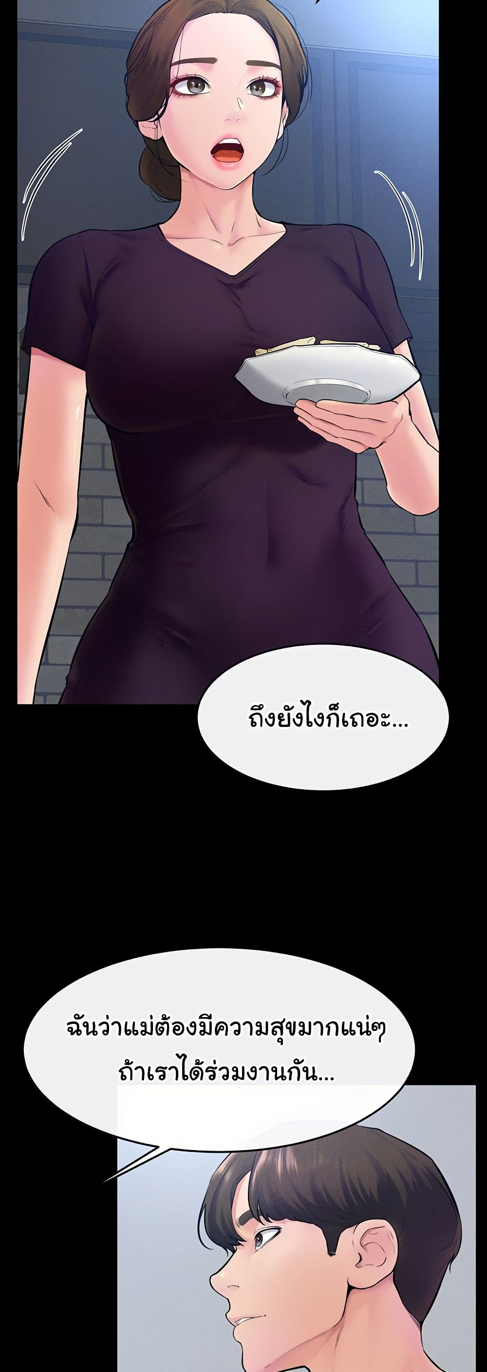 My New Family Treats me Well page 6