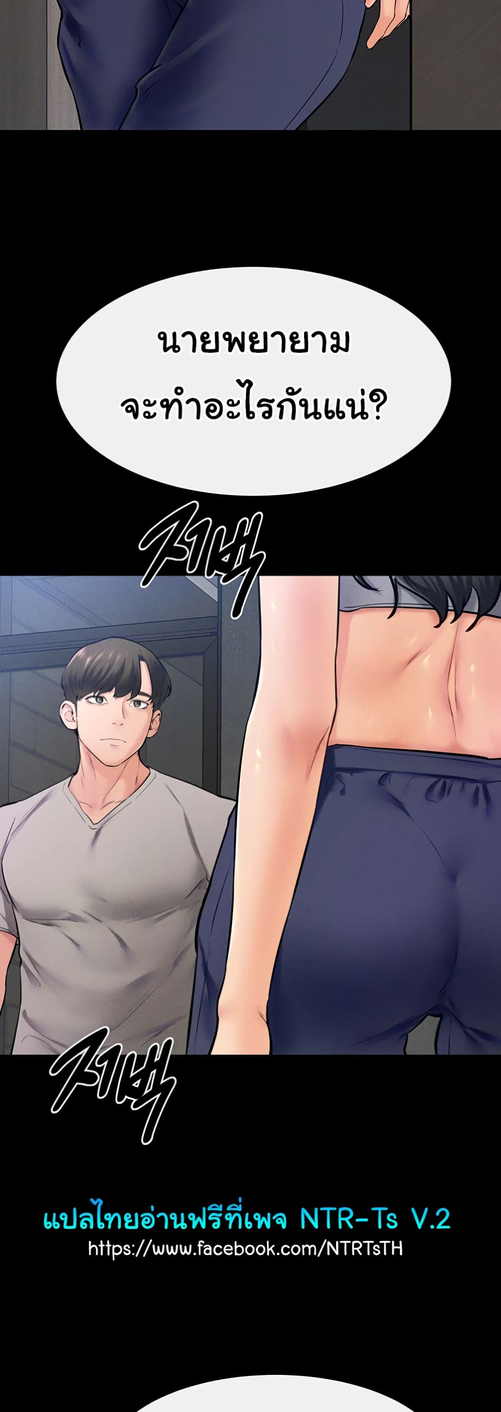 My New Family Treats me Well page 11