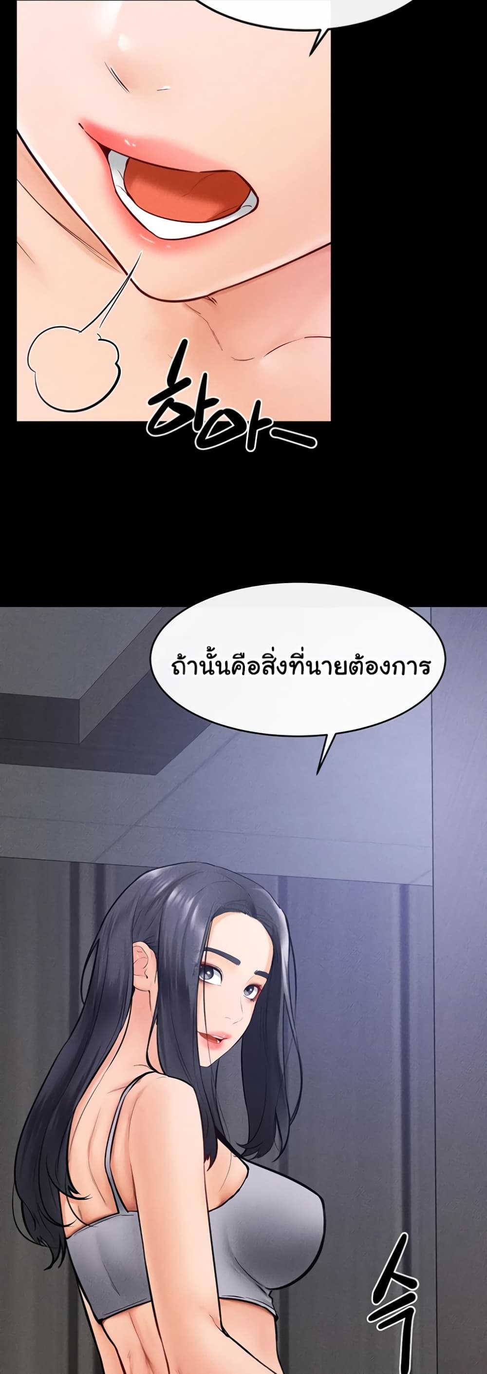 My New Family Treats me Well page 15