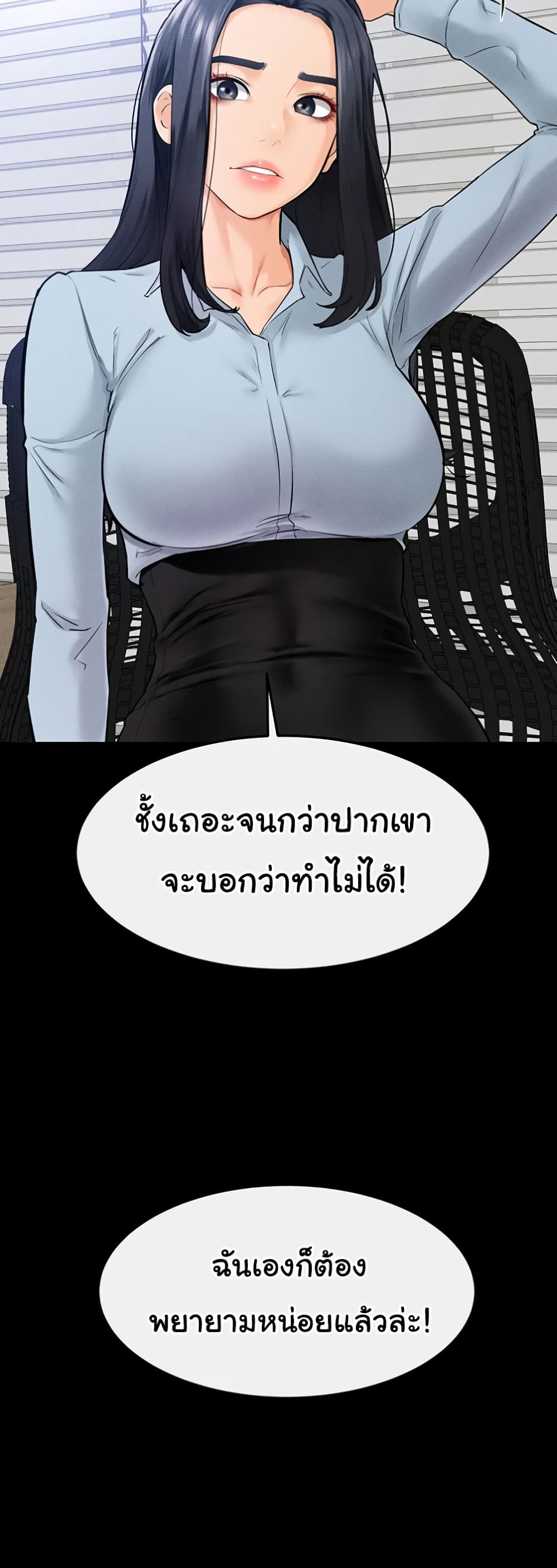 My New Family Treats me Well page 24