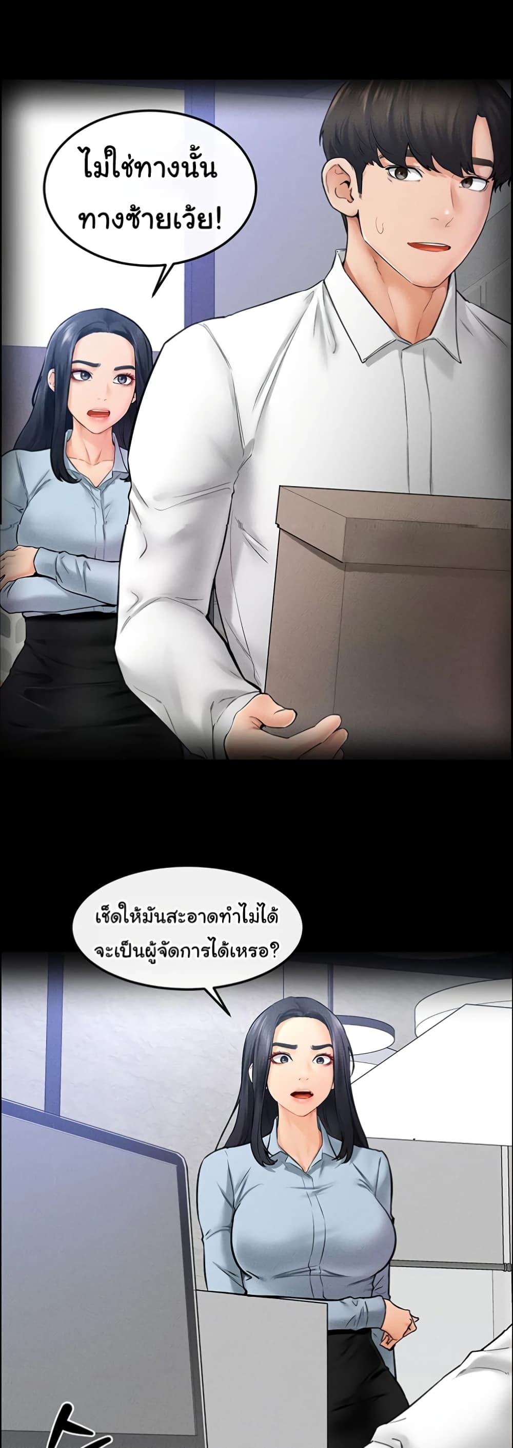 My New Family Treats me Well page 25