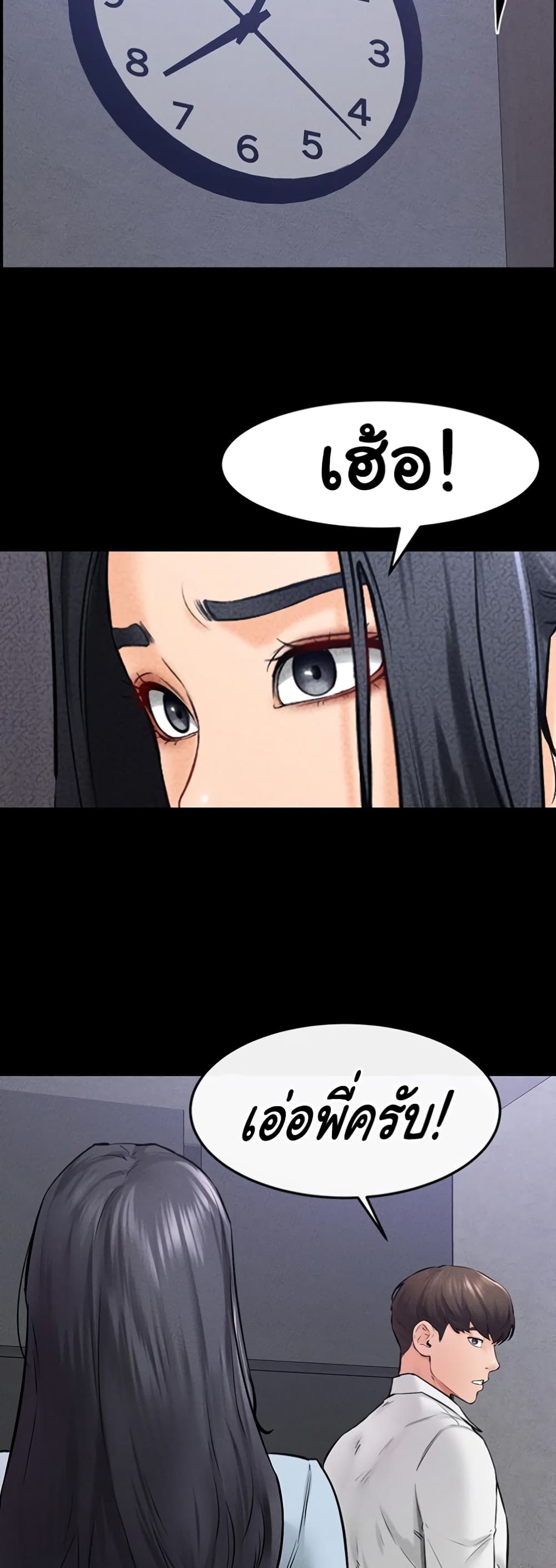 My New Family Treats me Well page 32
