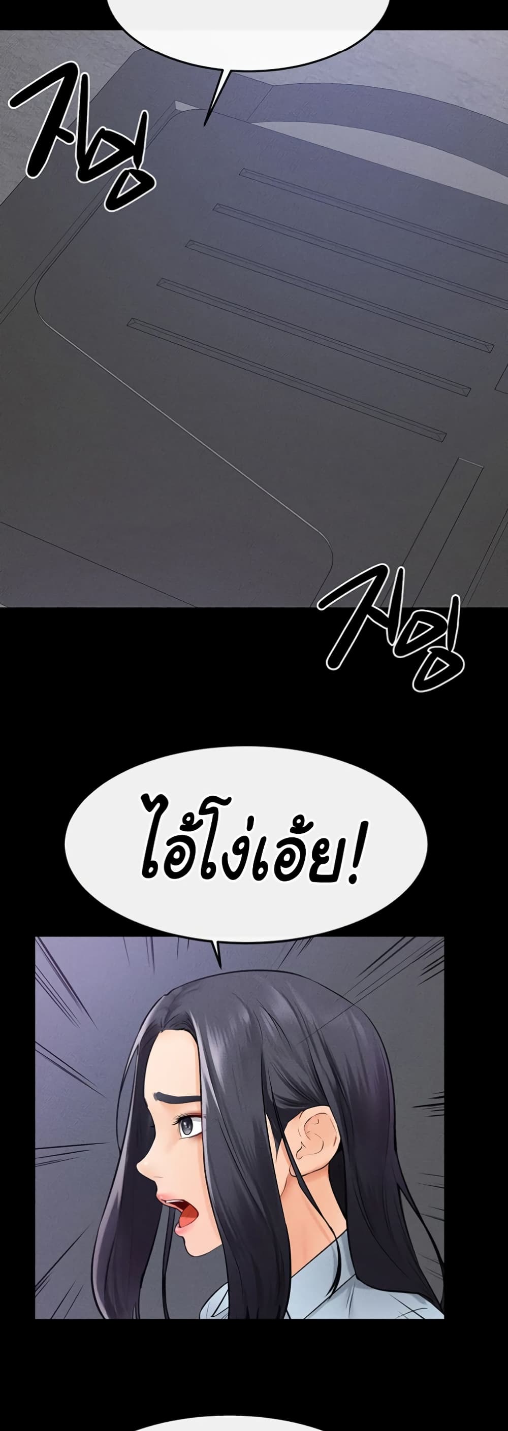 My New Family Treats me Well page 36