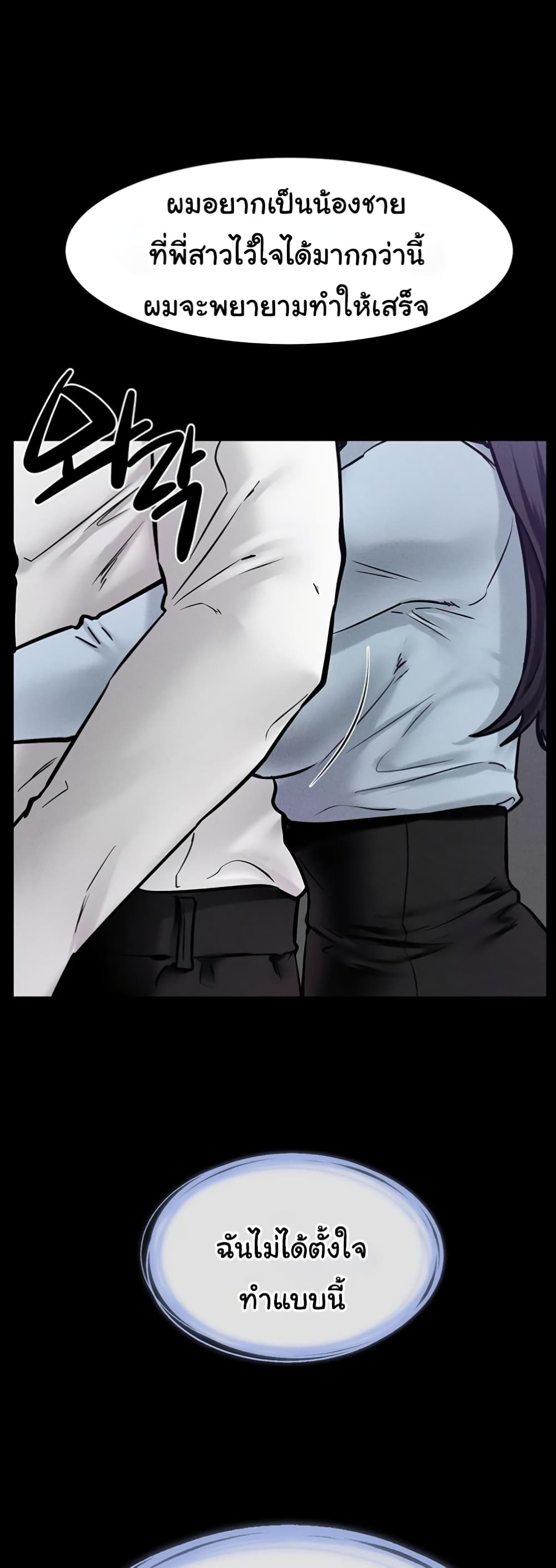 My New Family Treats me Well page 38